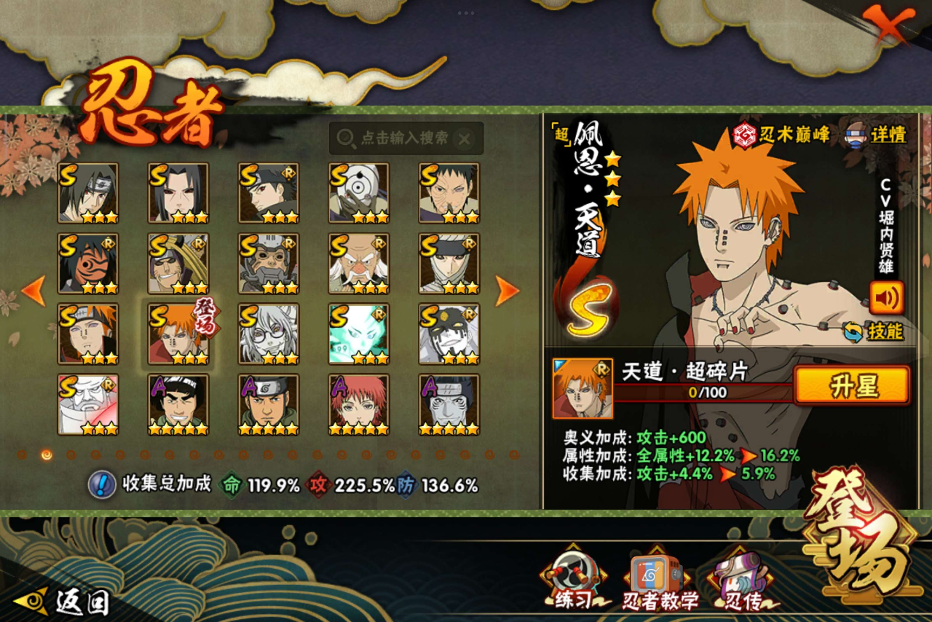 HYCMW340463火影忍者账号详情图4