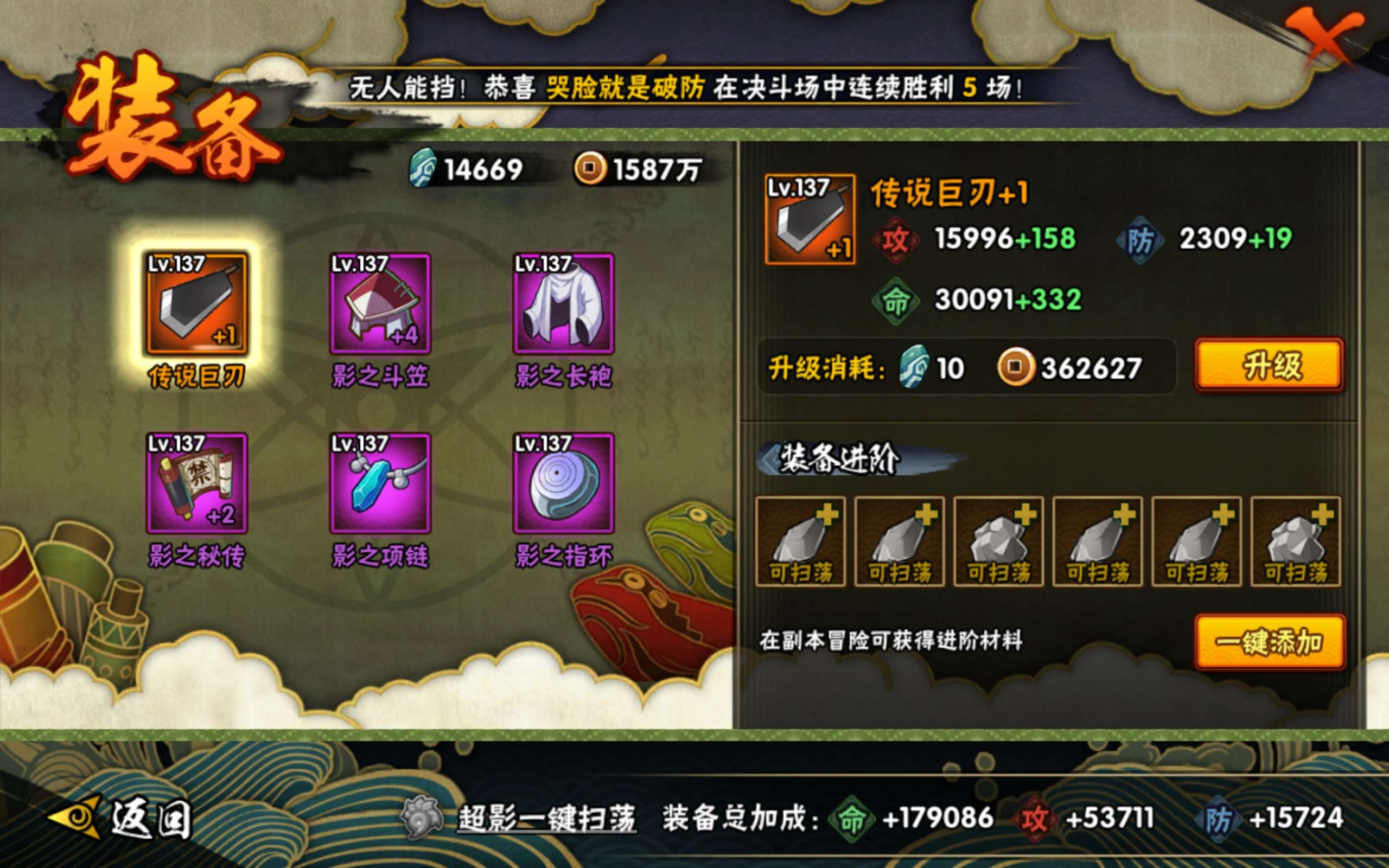 HYCMW340462火影忍者账号详情图6 HYCMW340462火影忍者账号详情图6