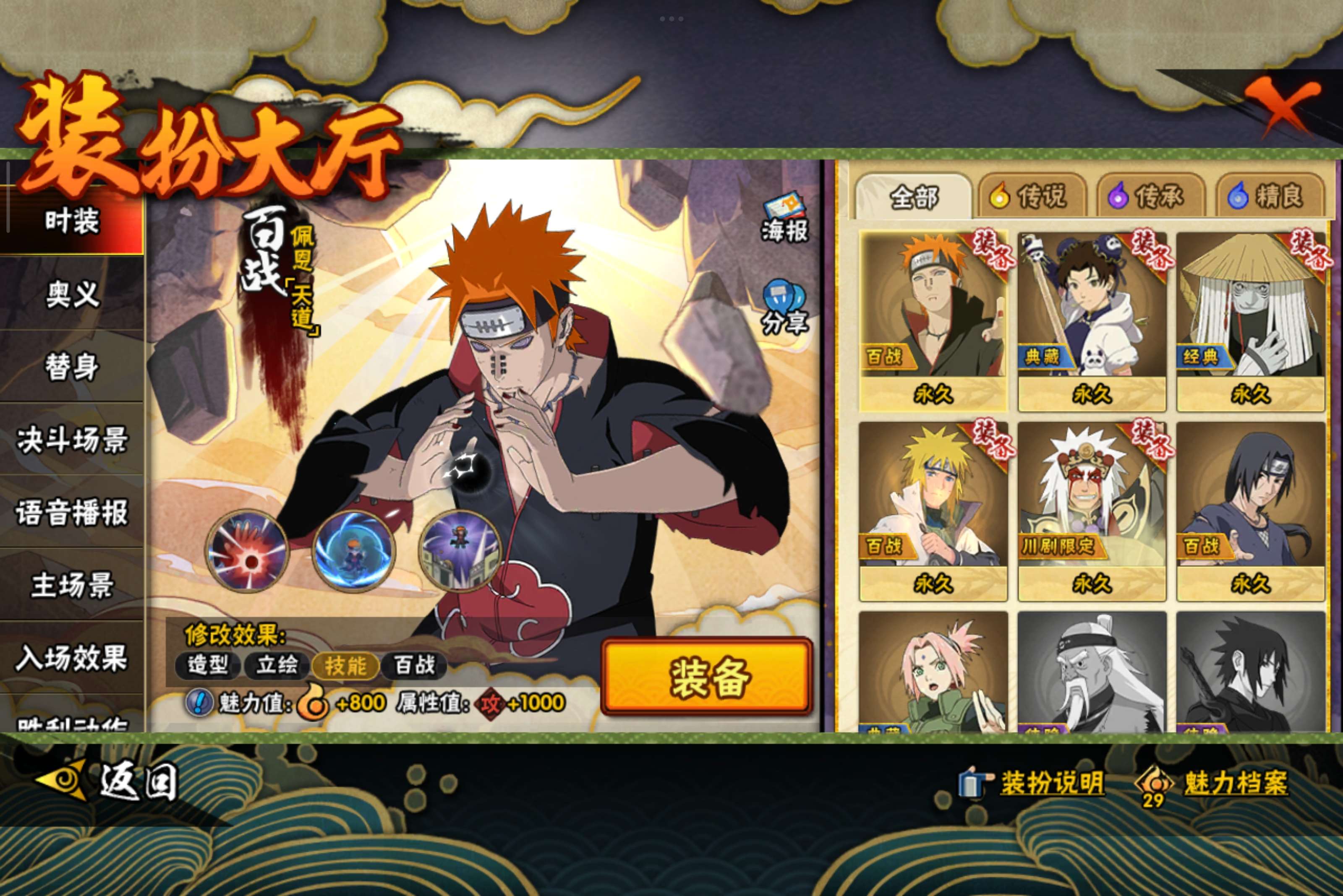 HYCMW340459火影忍者账号详情图14