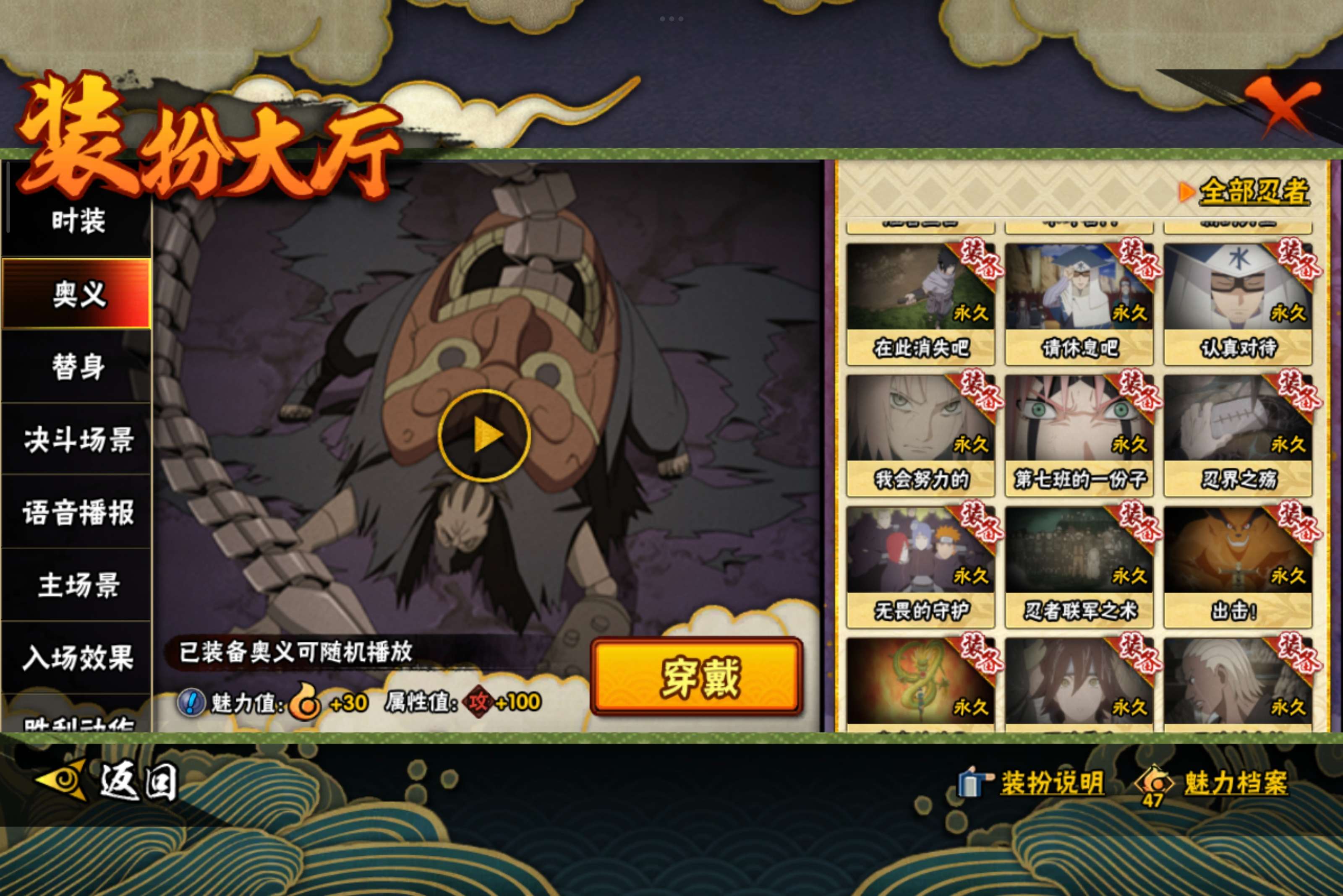 HYCMW340463火影忍者账号详情图12