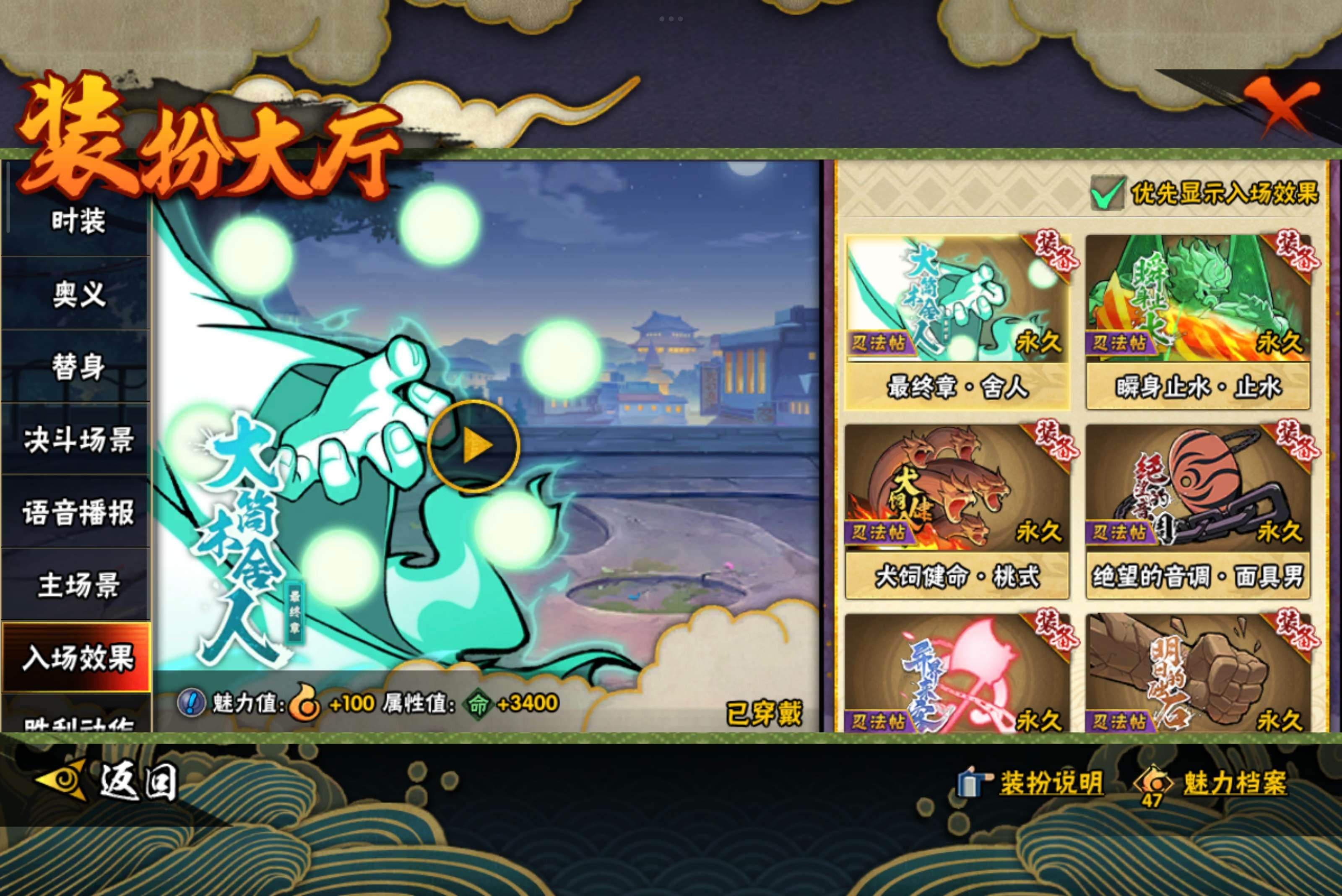 HYCMW340463火影忍者账号详情图14