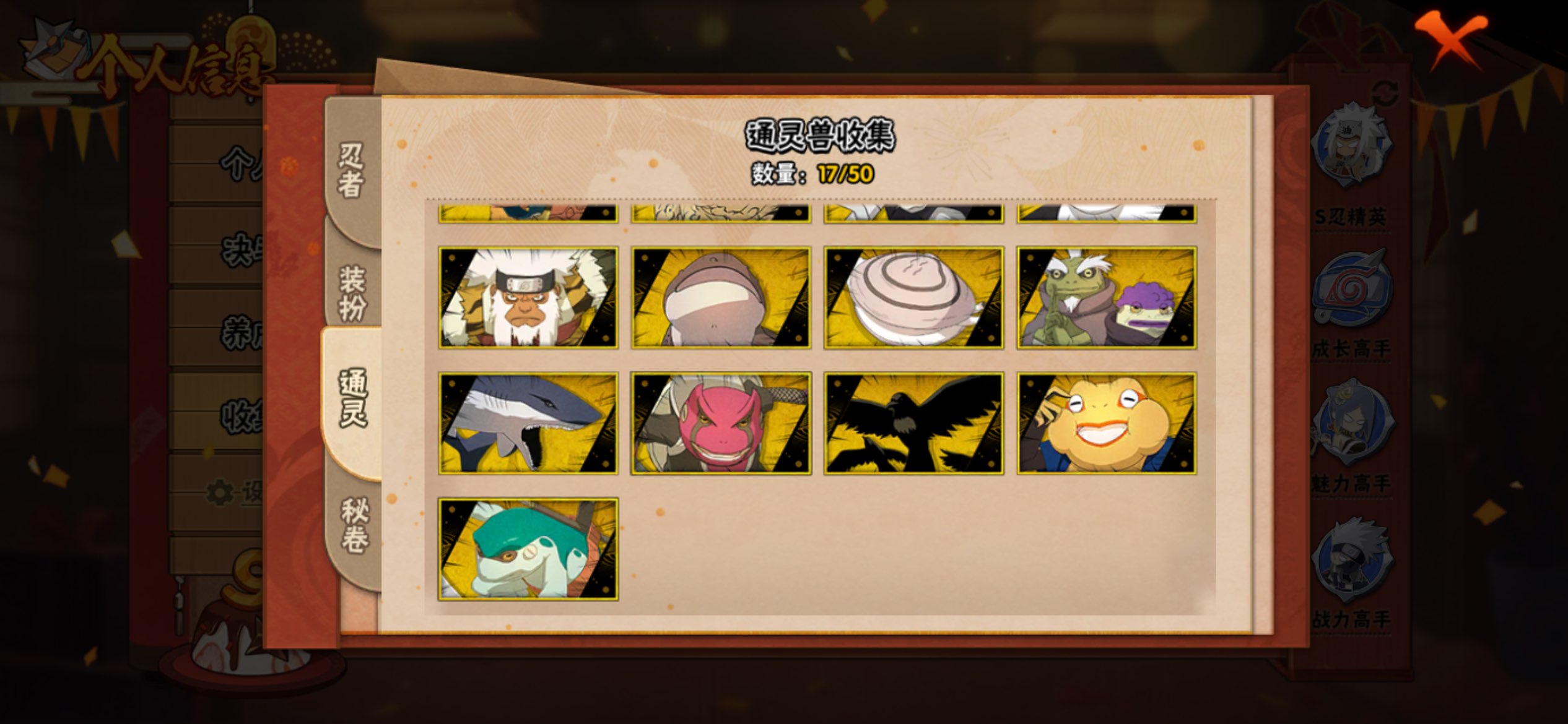 HYCMW340335火影忍者账号详情图8 HYCMW340335火影忍者账号详情图8