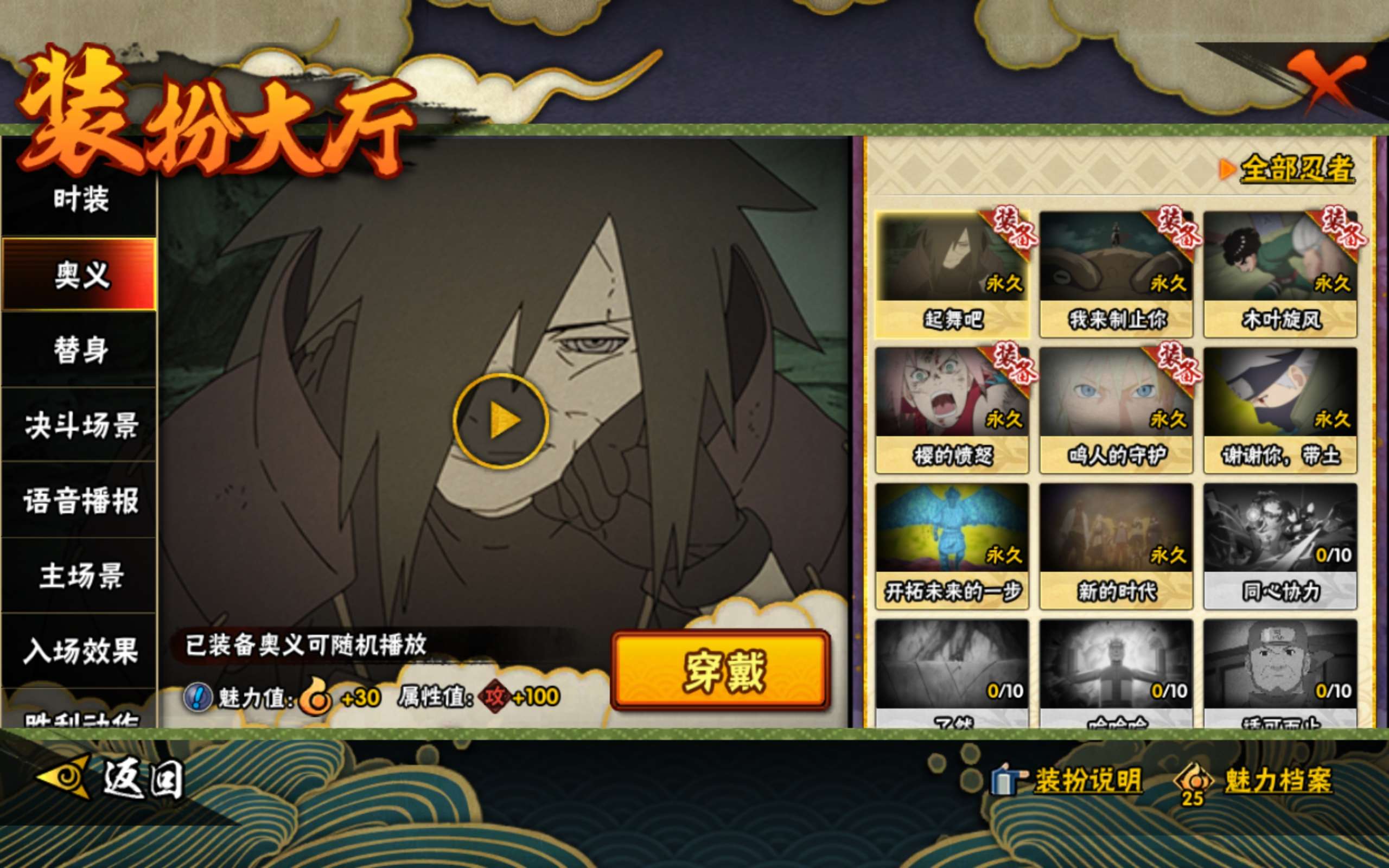 HYCMW340462火影忍者账号详情图10 HYCMW340462火影忍者账号详情图10