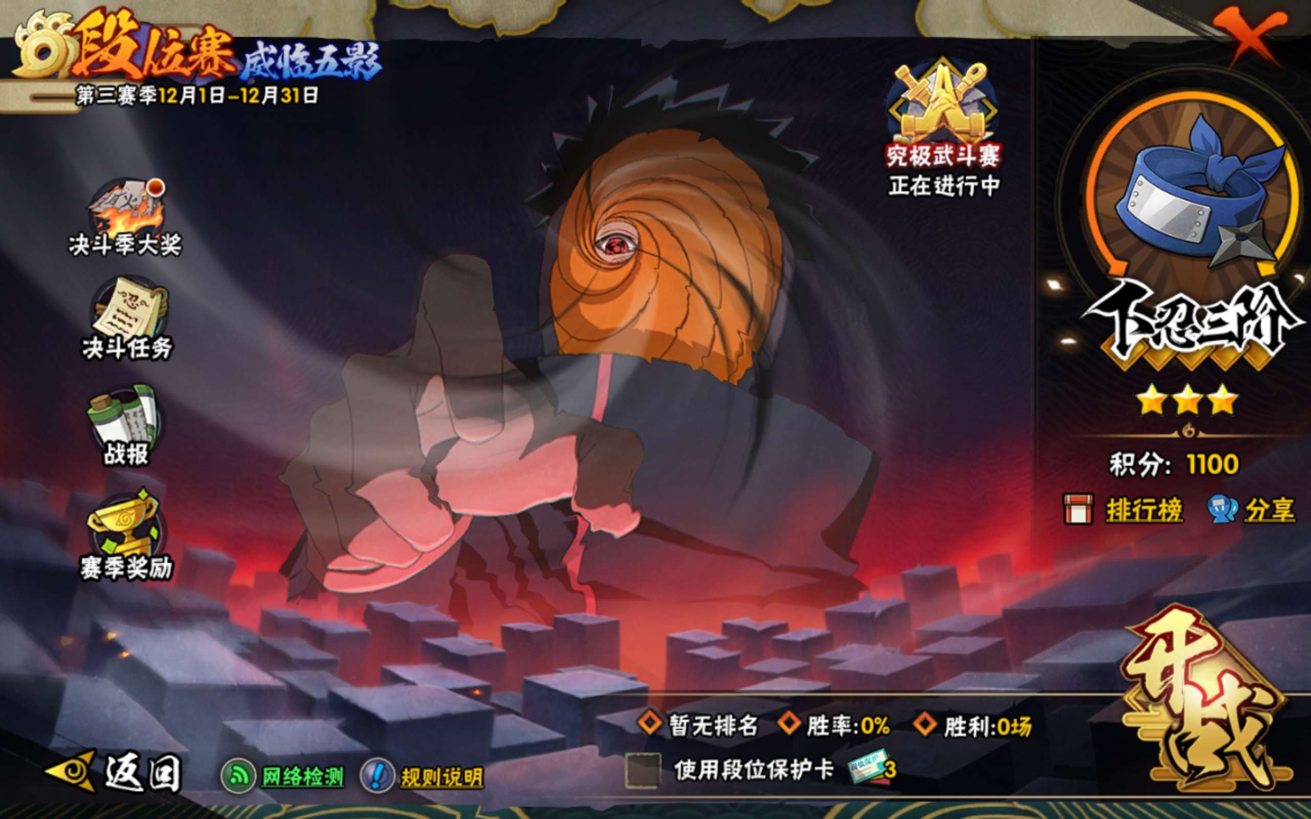 HYCMW340462火影忍者账号详情图15 HYCMW340462火影忍者账号详情图15