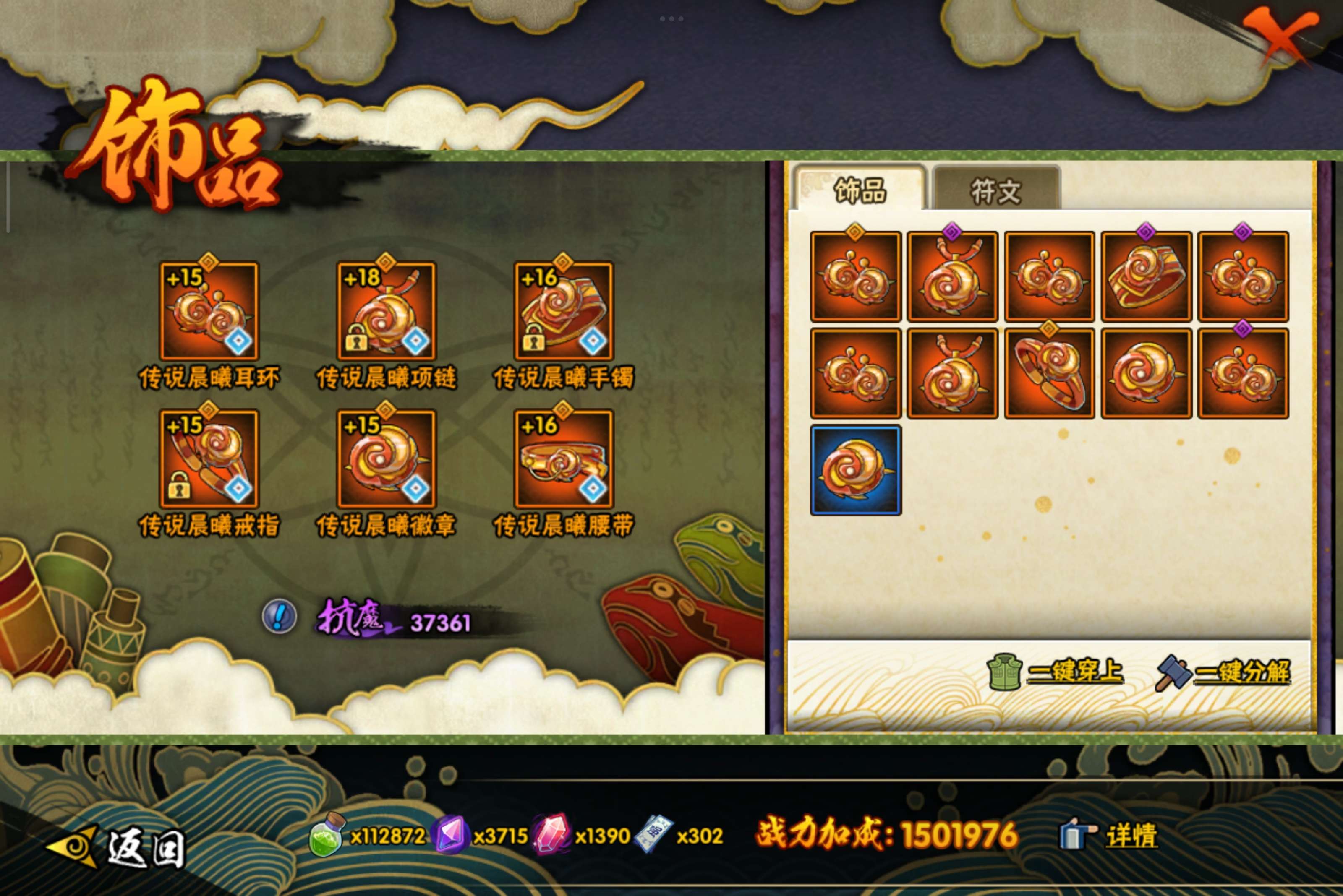 HYCMW340463火影忍者账号详情图18