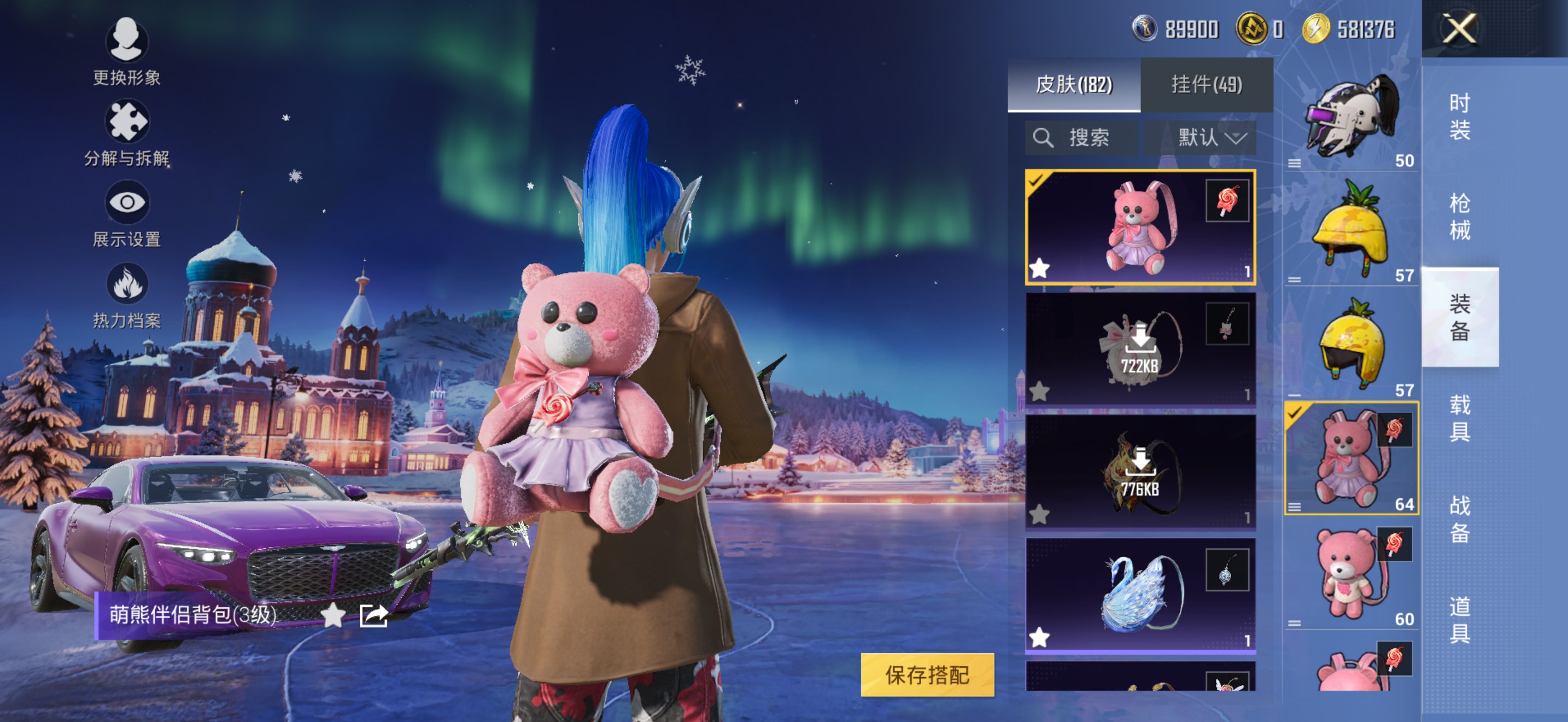 HPCMW3431139和平精英账号详情图4 HPCMW3431139和平精英账号详情图4