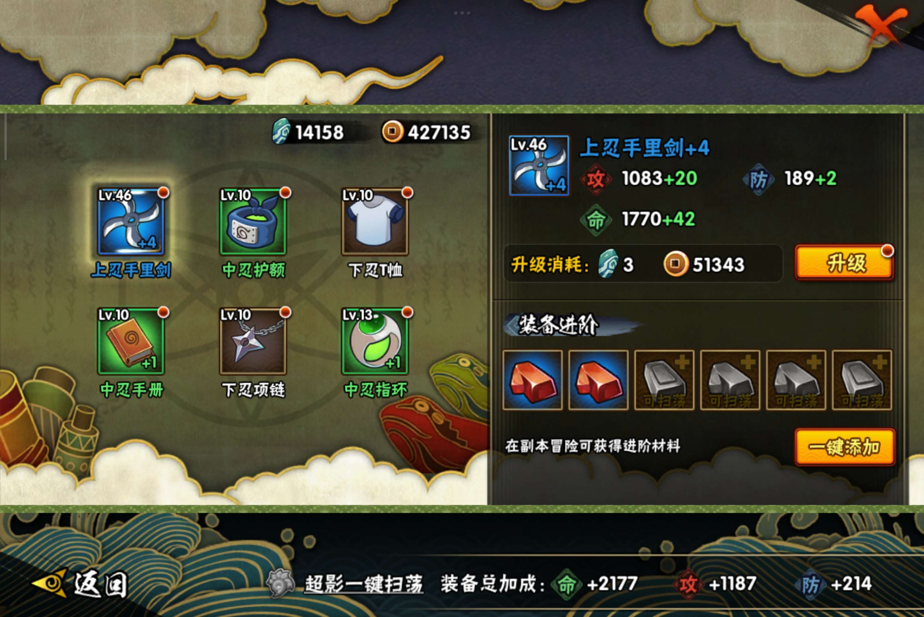 HYCMW340334火影忍者账号详情图7 HYCMW340334火影忍者账号详情图7