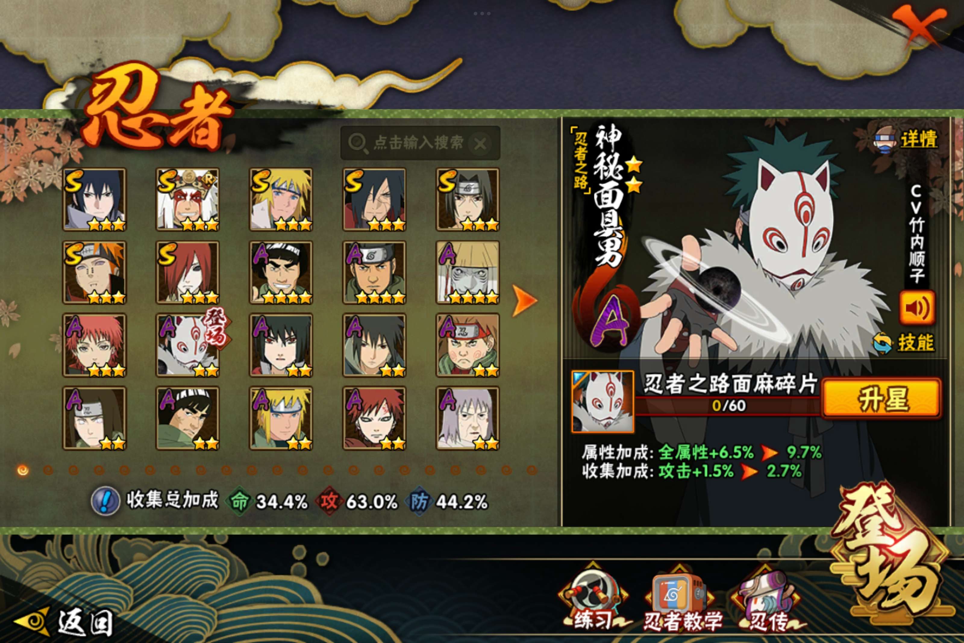 HYCMW340459火影忍者账号详情图2