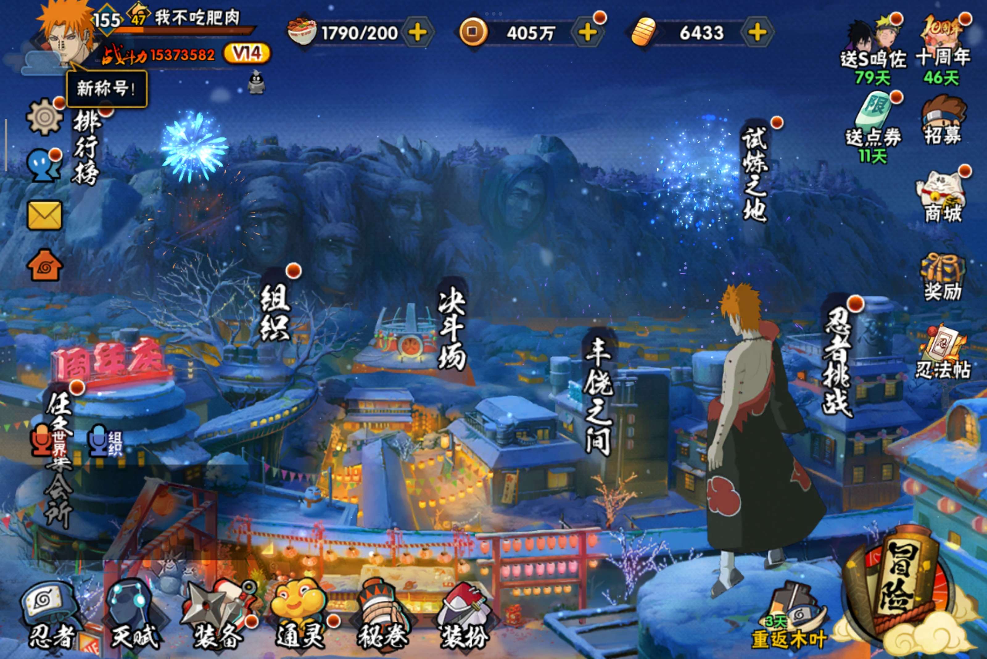 HYCMW340463火影忍者账号详情图2