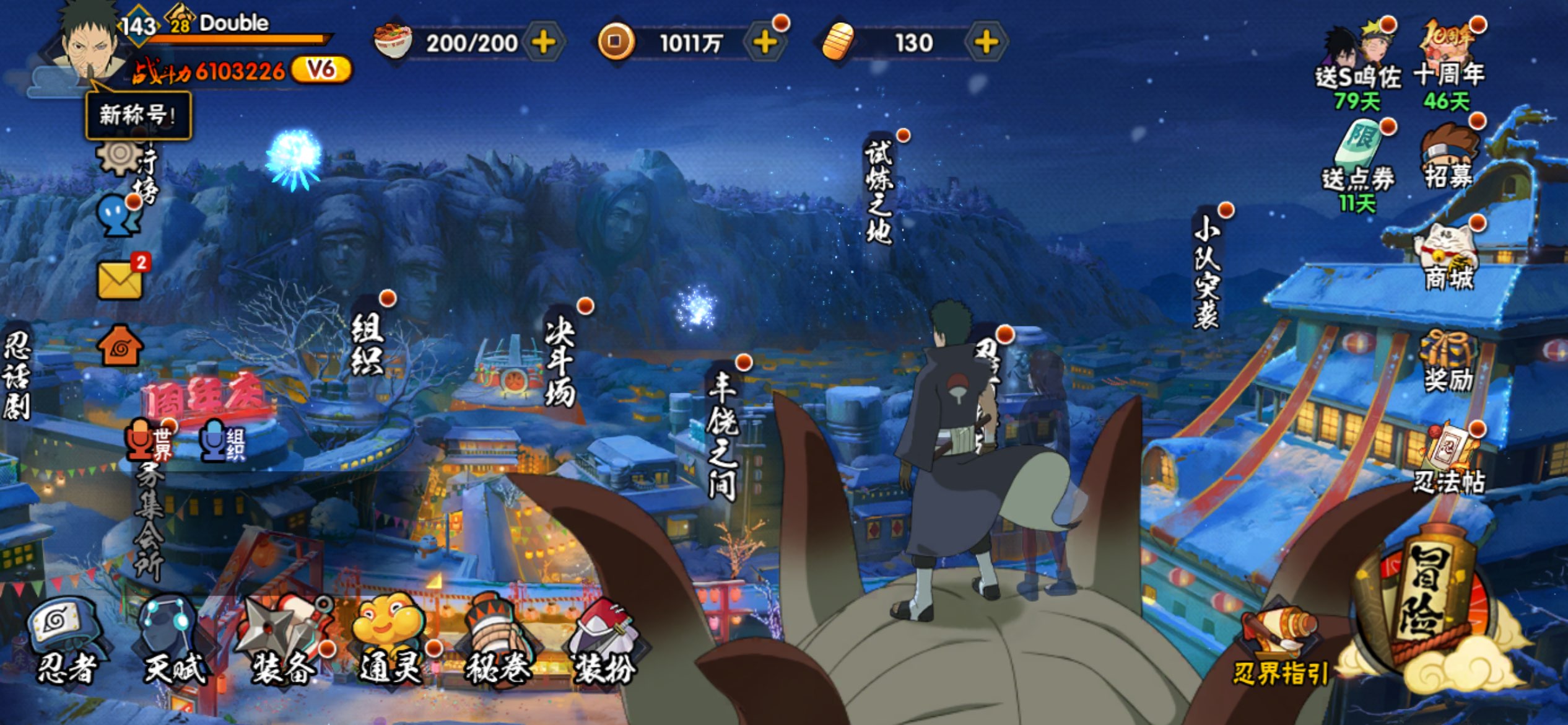 火影忍者账号苹果QQ苹果QQ-可二次-S忍者数:7- A忍者数:16
【S级忍者】宇智波带土「忍界大战」(3星)，宇智波