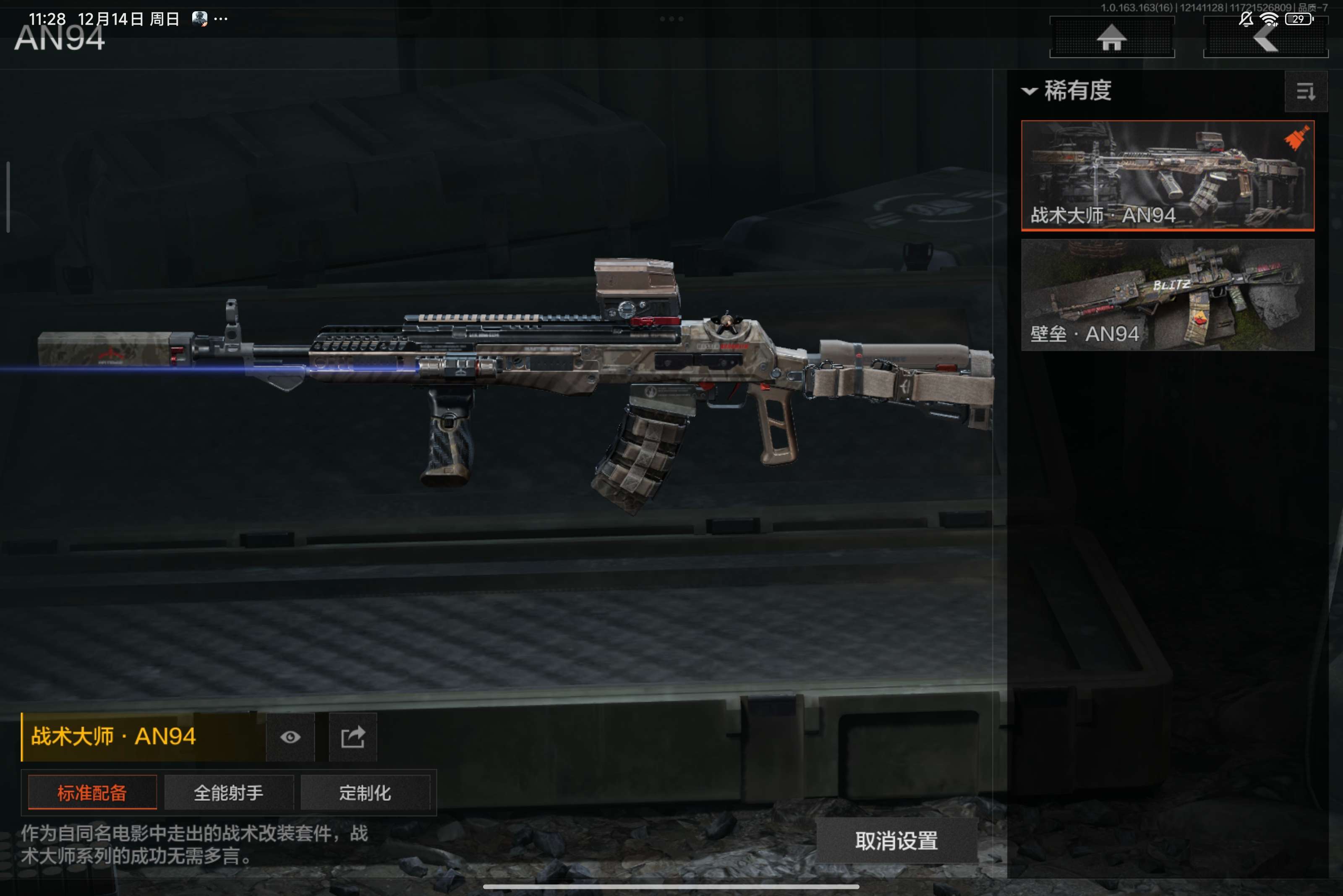 AQCMW318456暗区突围账号详情图12