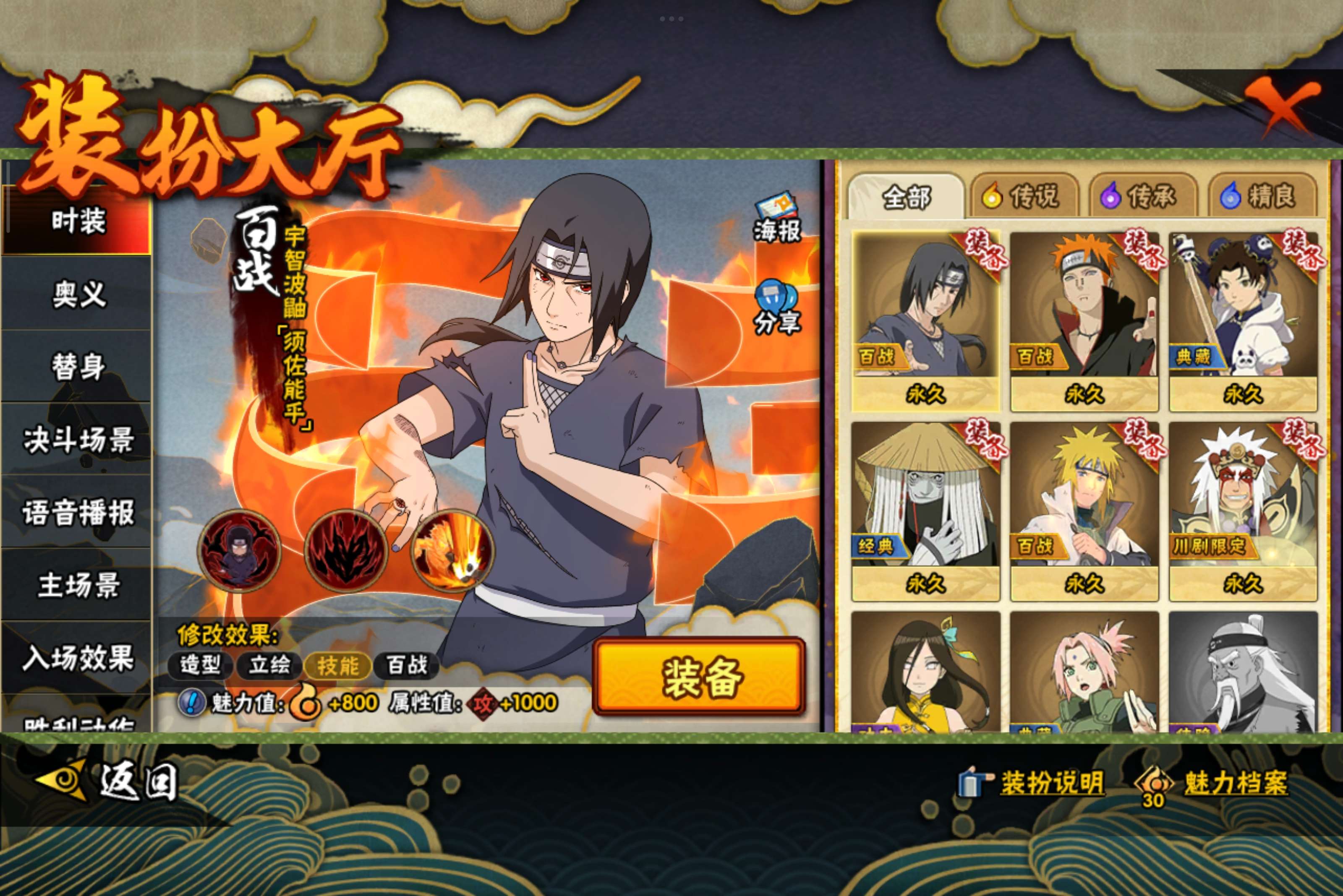 HYCMW340334火影忍者账号详情图10 HYCMW340334火影忍者账号详情图10