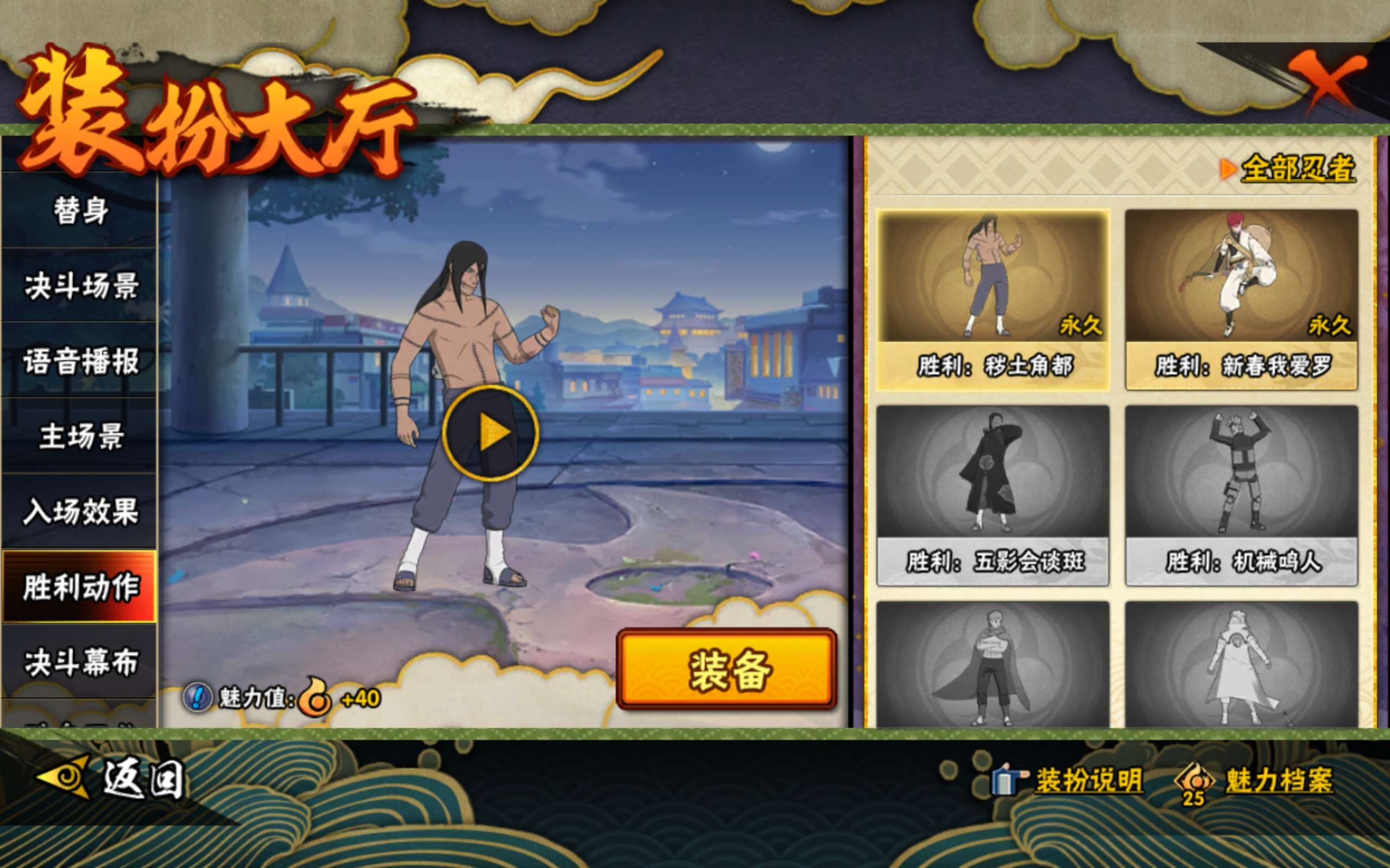 HYCMW340462火影忍者账号详情图14 HYCMW340462火影忍者账号详情图14