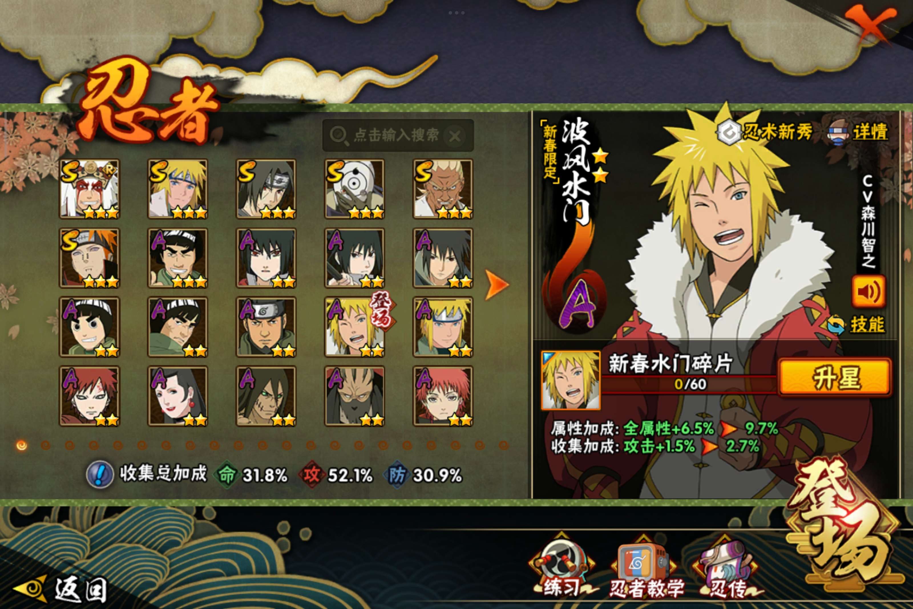 HYCMW340334火影忍者账号详情图5 HYCMW340334火影忍者账号详情图5