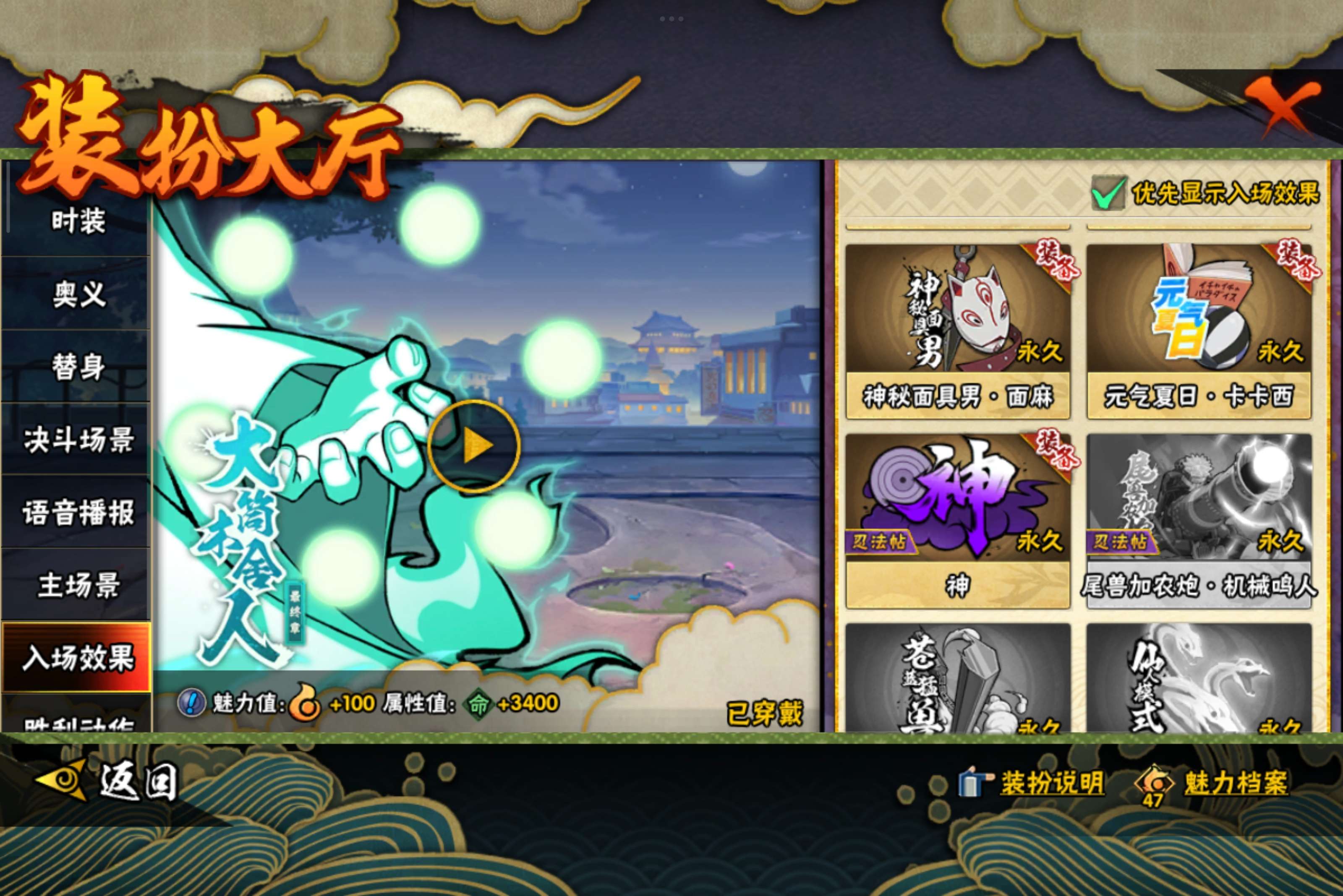 HYCMW340463火影忍者账号详情图15