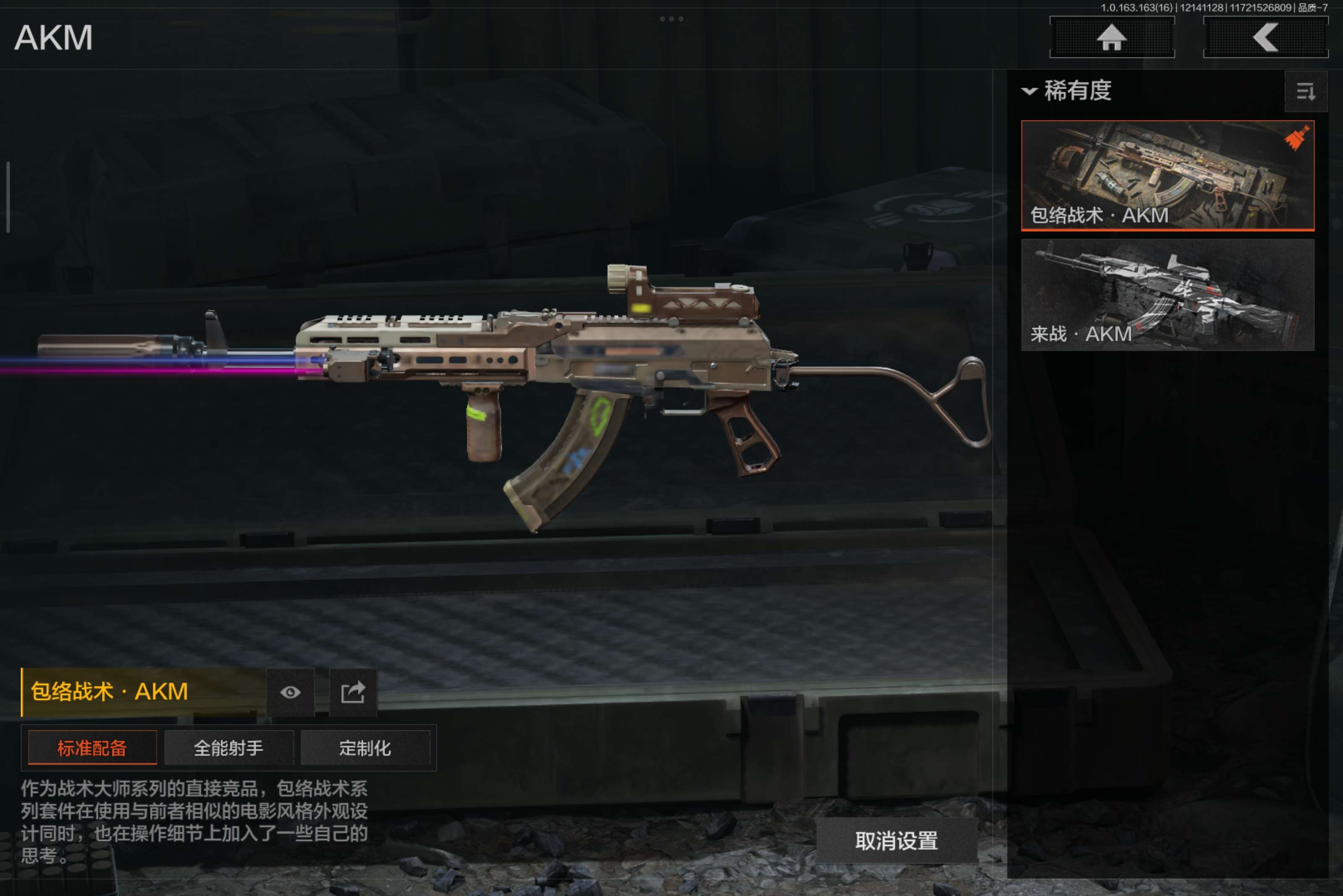 AQCMW318456暗区突围账号详情图11