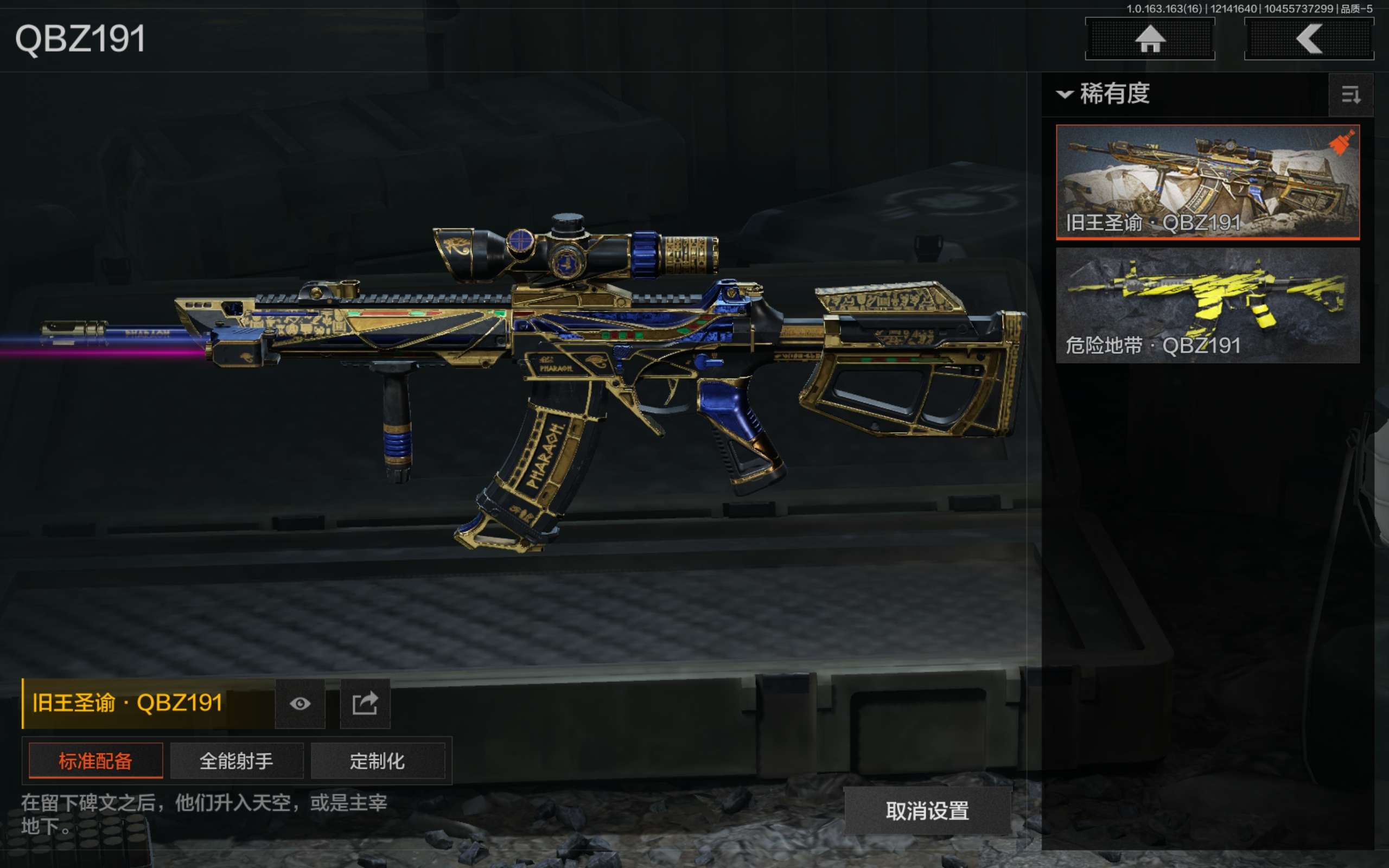 AQCMW318457暗区突围账号详情图4 AQCMW318457暗区突围账号详情图4