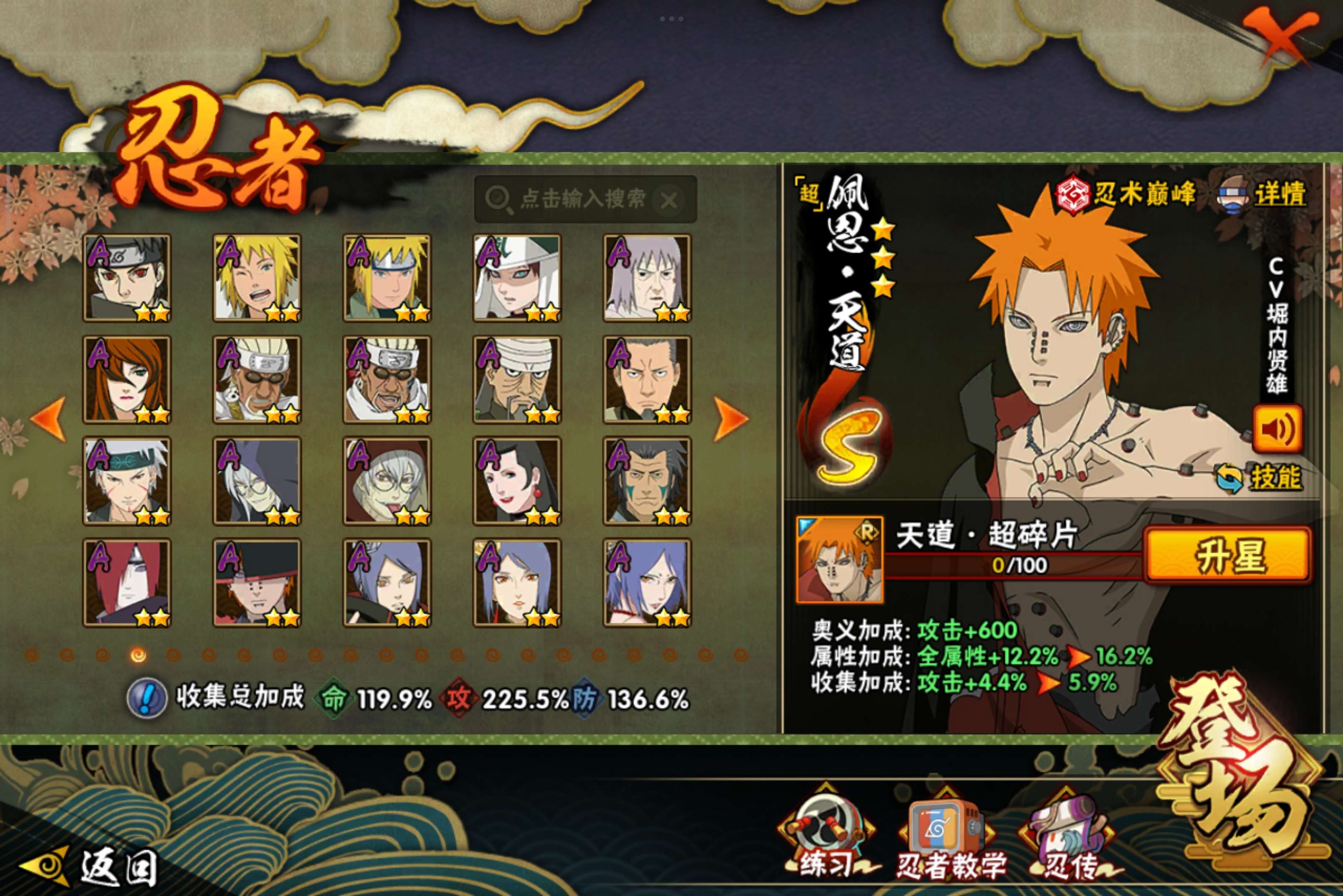 HYCMW340463火影忍者账号详情图6