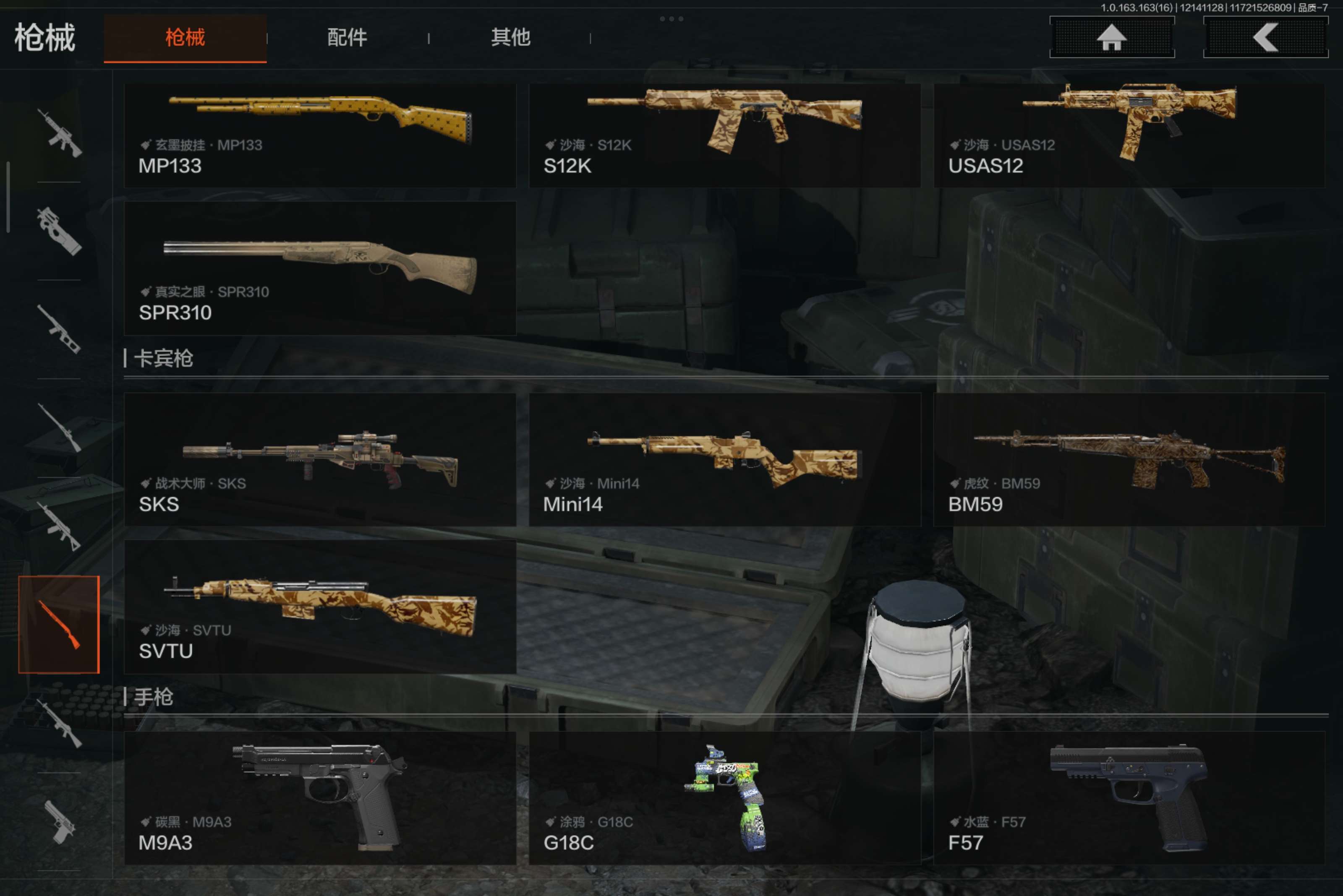 AQCMW318456暗区突围账号详情图15