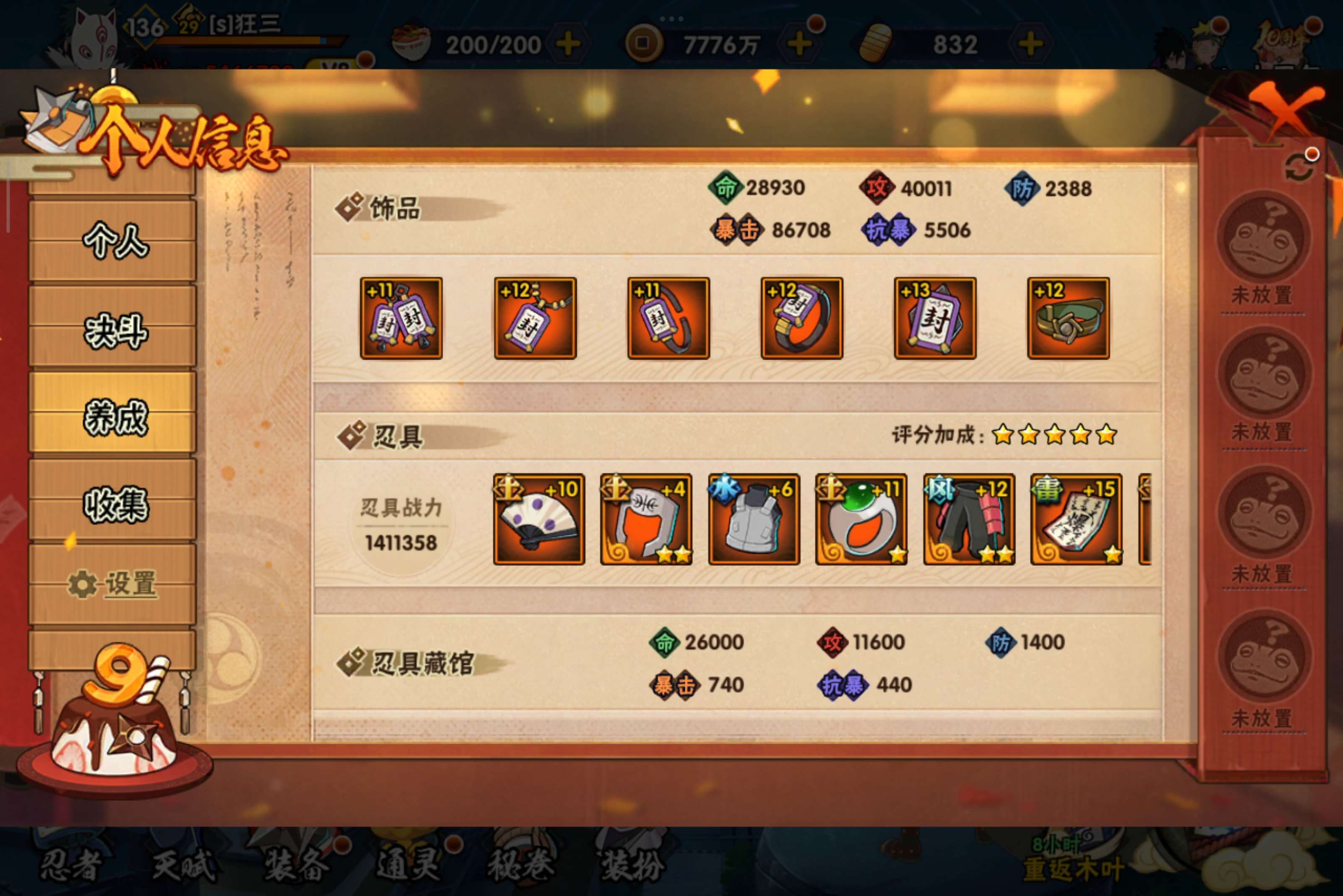 HYCMW340459火影忍者账号详情图12