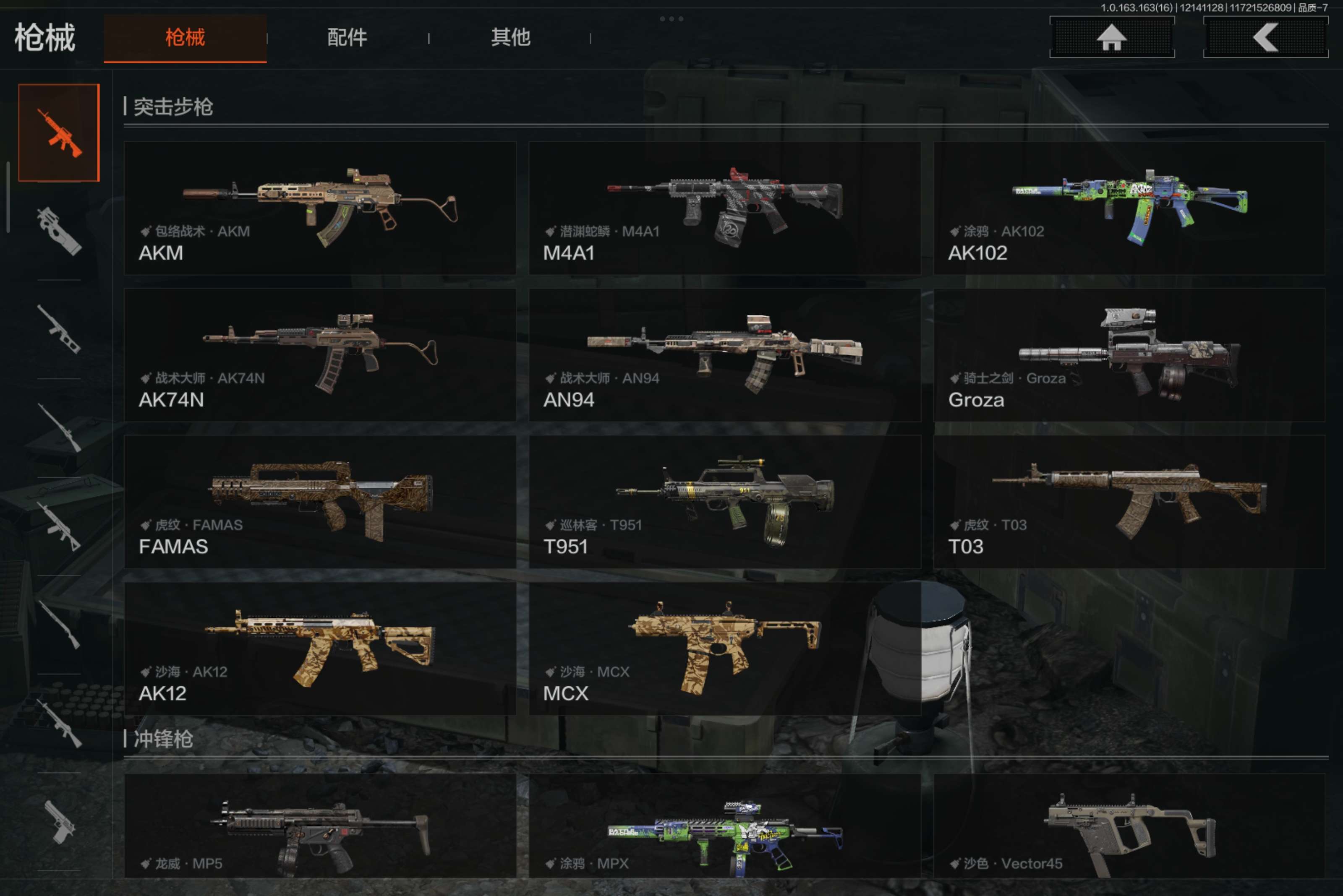 AQCMW318456暗区突围账号详情图13