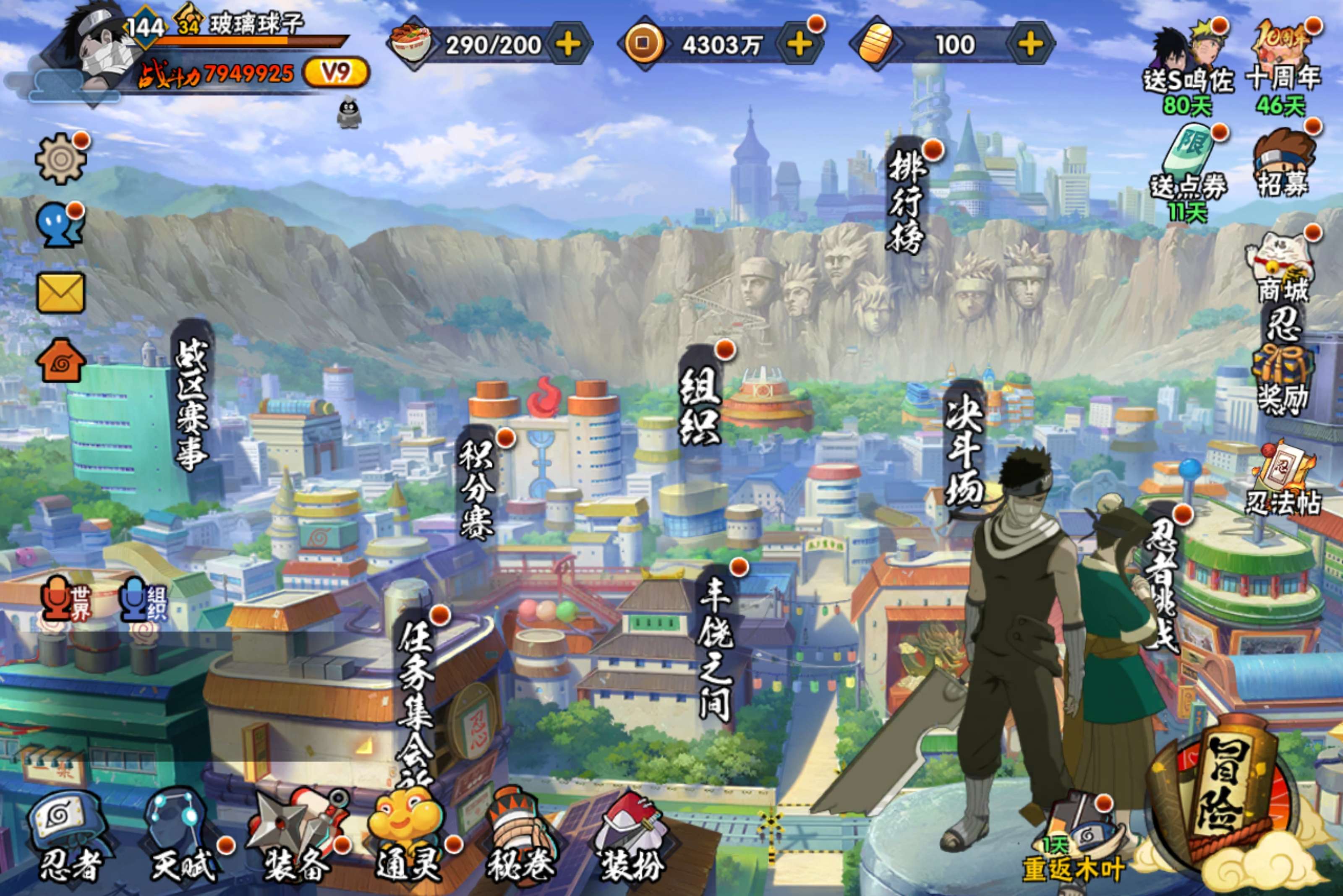 火影忍者账号安卓QQ安卓QQ-S忍者数:14- A忍者数:29 ，佩恩·六道「漂泊浪客」(2星)卑留呼「火之意志继承者」