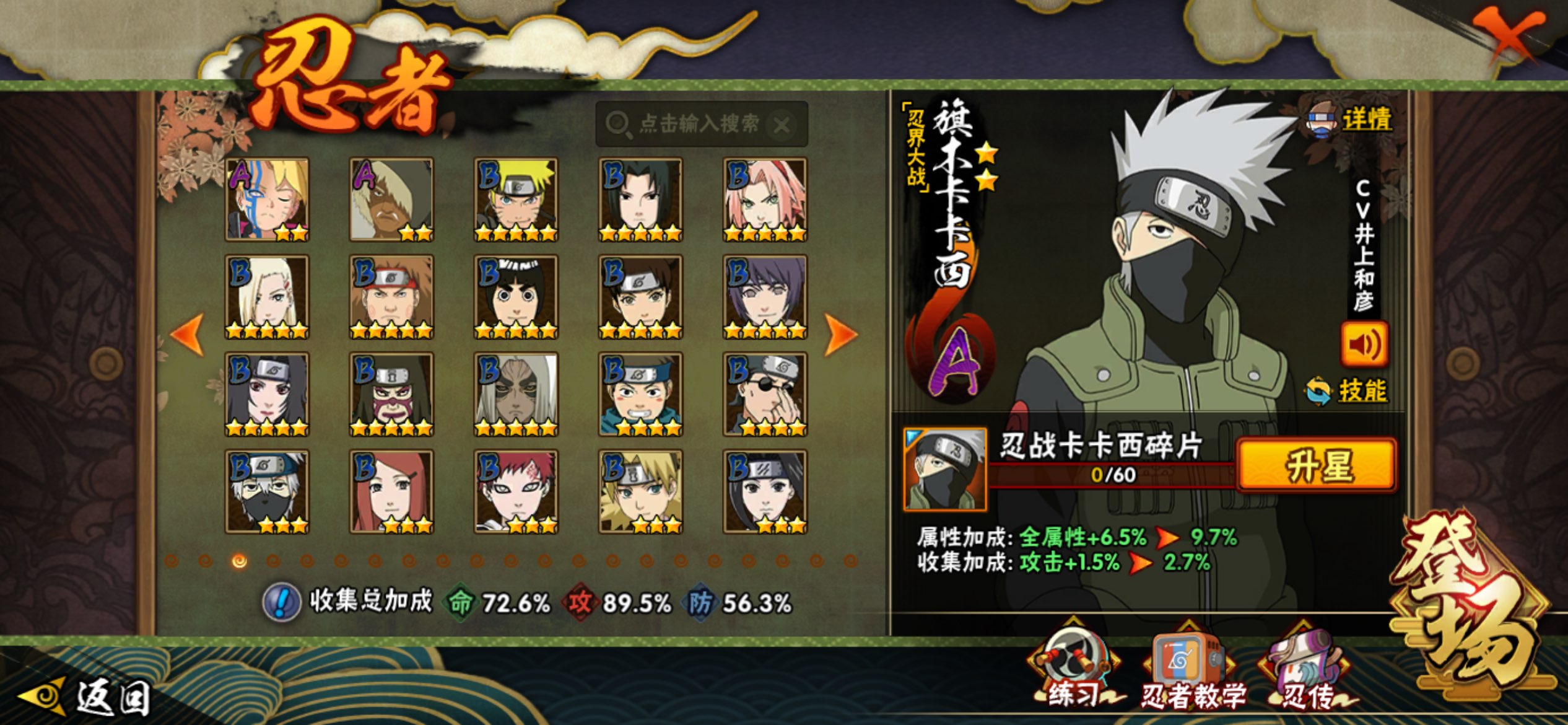 HYCMW340335火影忍者账号详情图5 HYCMW340335火影忍者账号详情图5