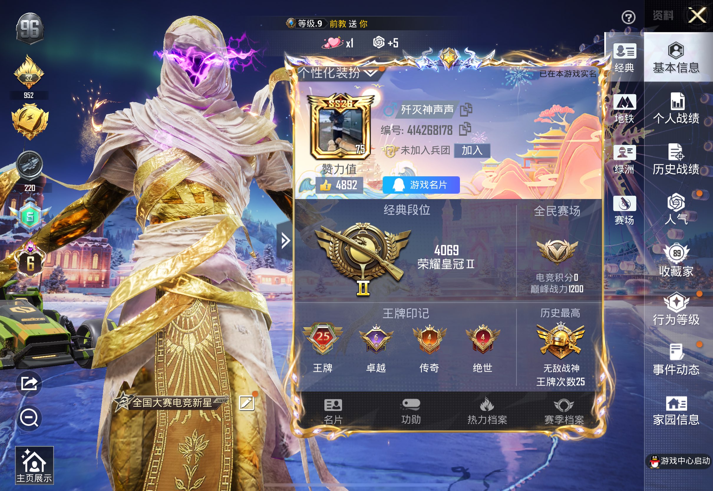 HPCMW3422052和平精英账号详情图2 HPCMW3422052和平精英账号详情图2