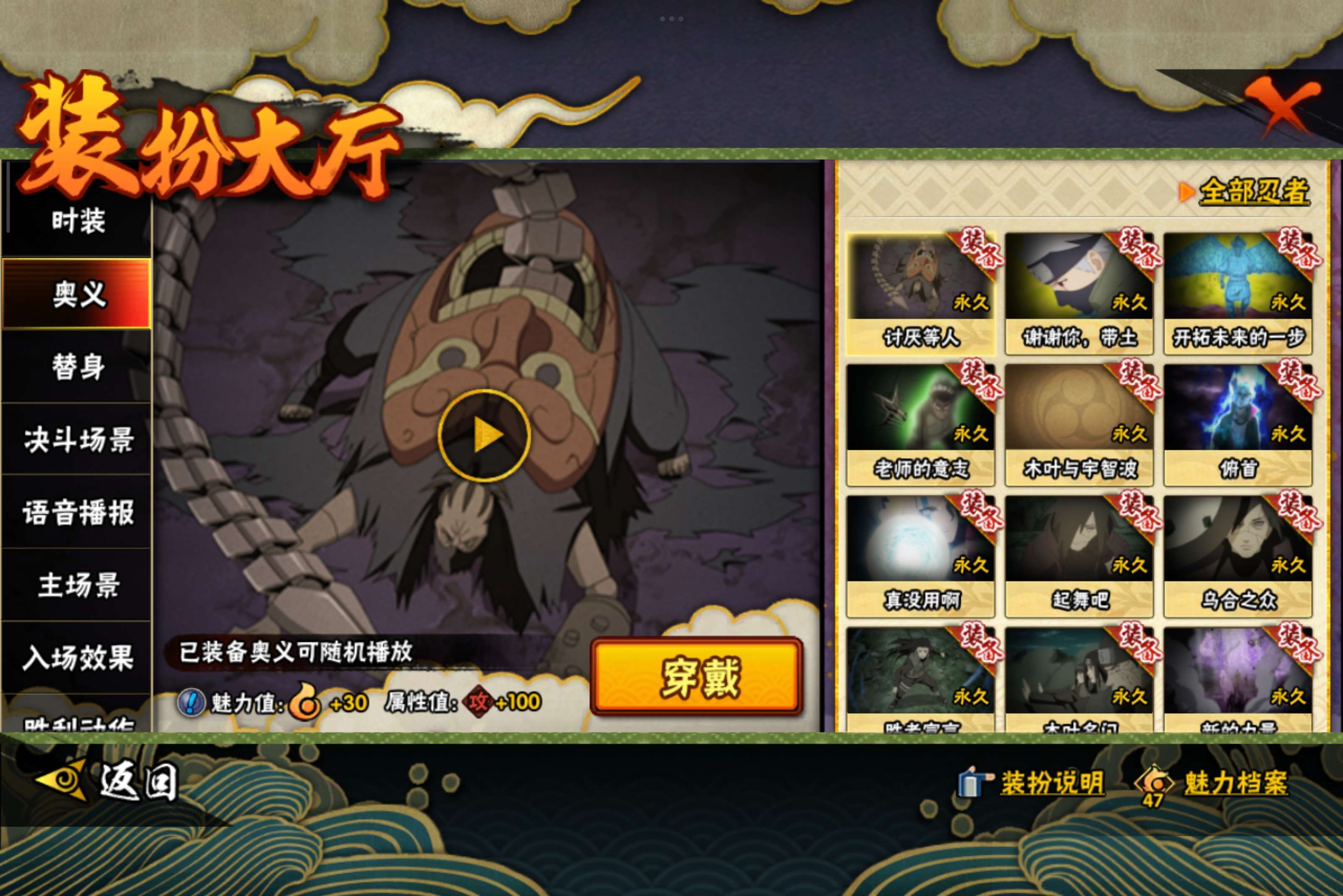 HYCMW340463火影忍者账号详情图11