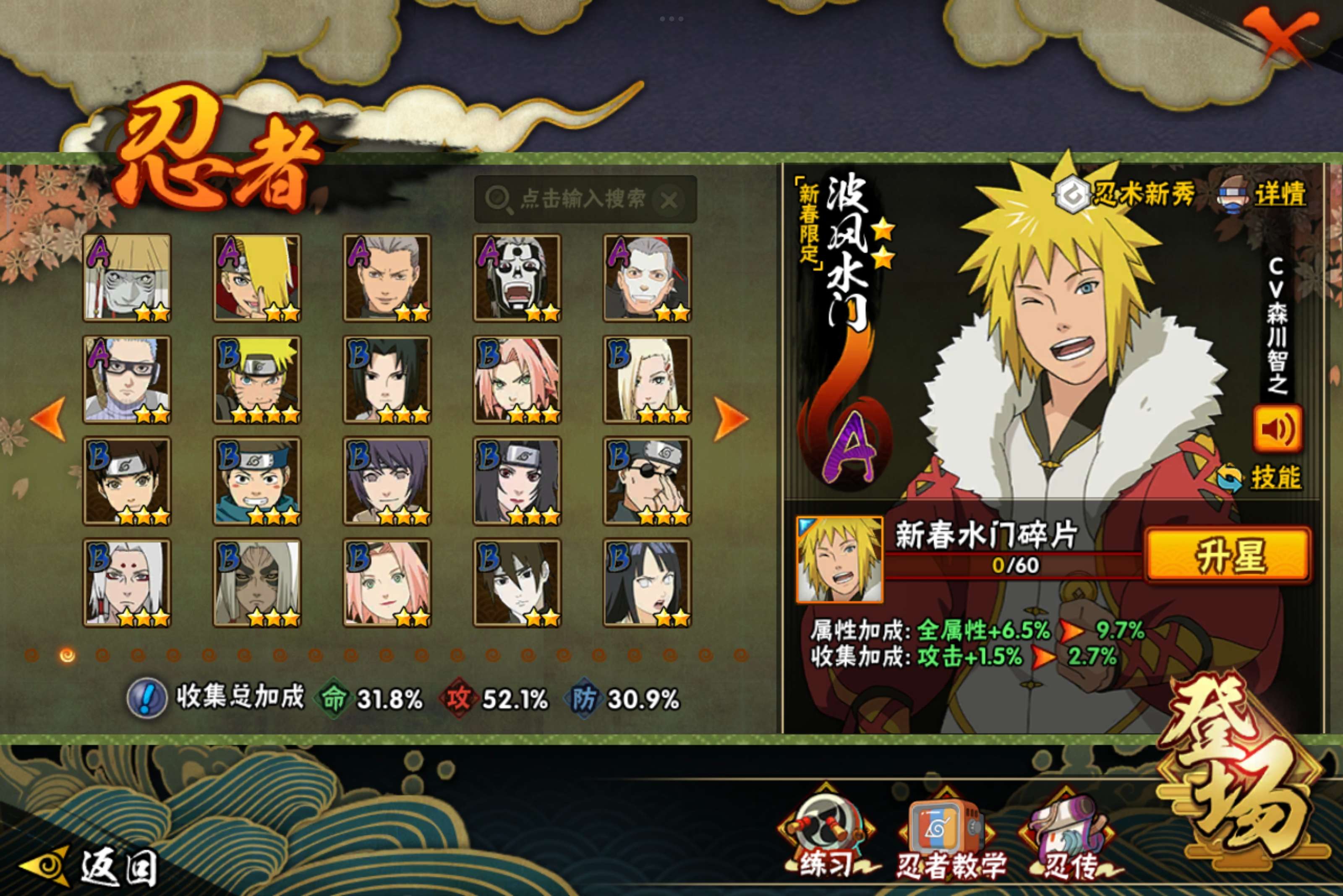 HYCMW340334火影忍者账号详情图6 HYCMW340334火影忍者账号详情图6