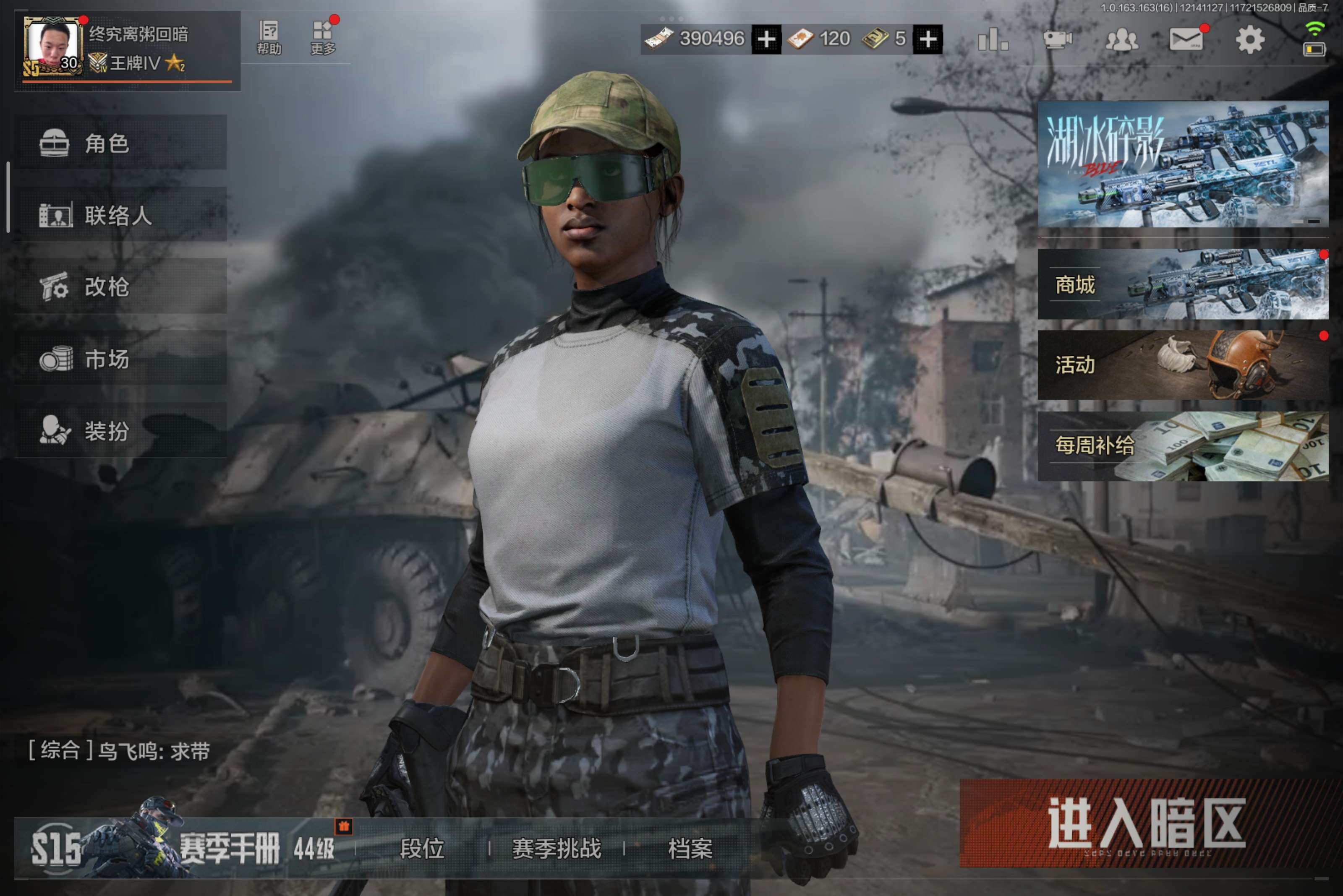 AQCMW318456暗区突围账号详情图3