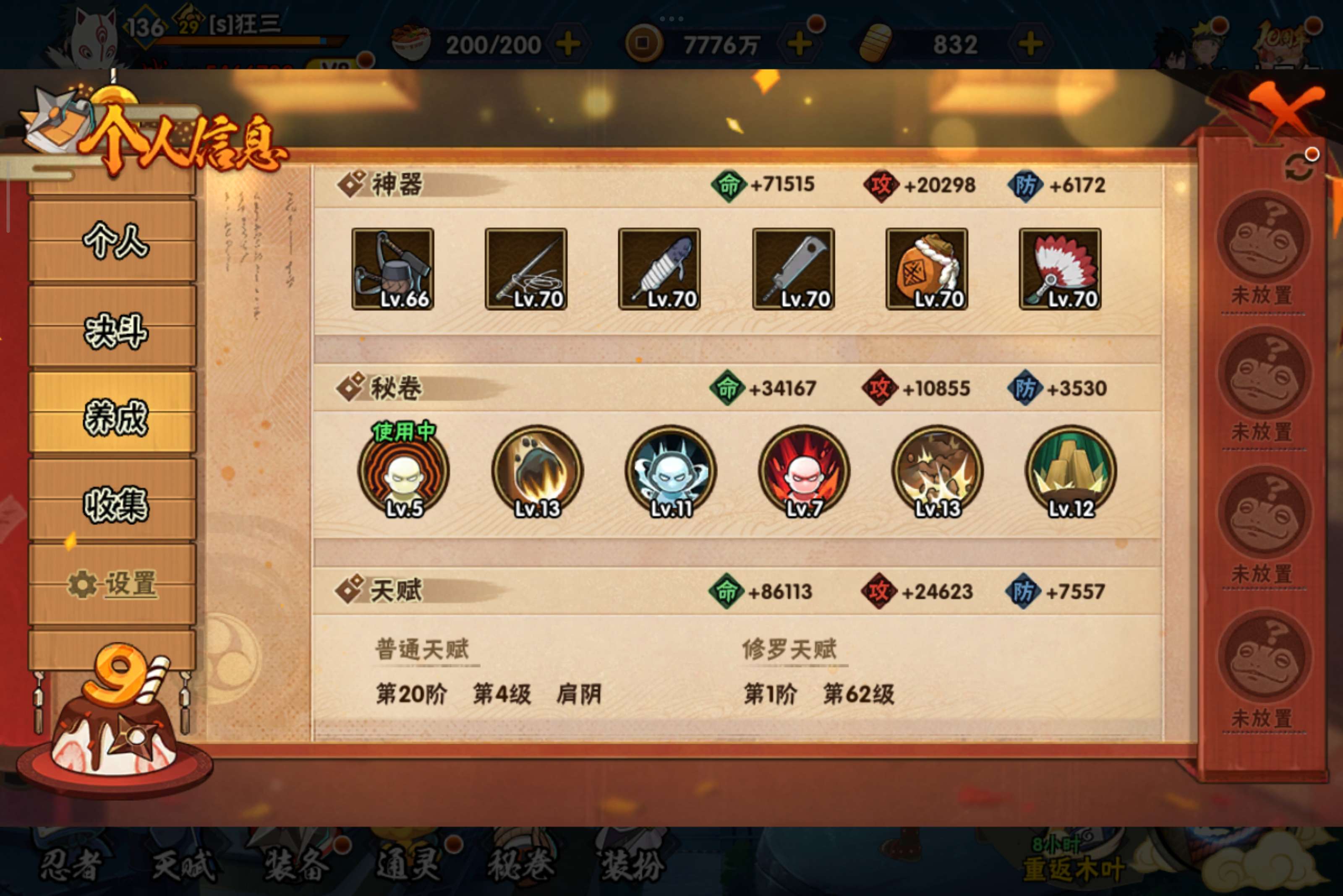 HYCMW340459火影忍者账号详情图11