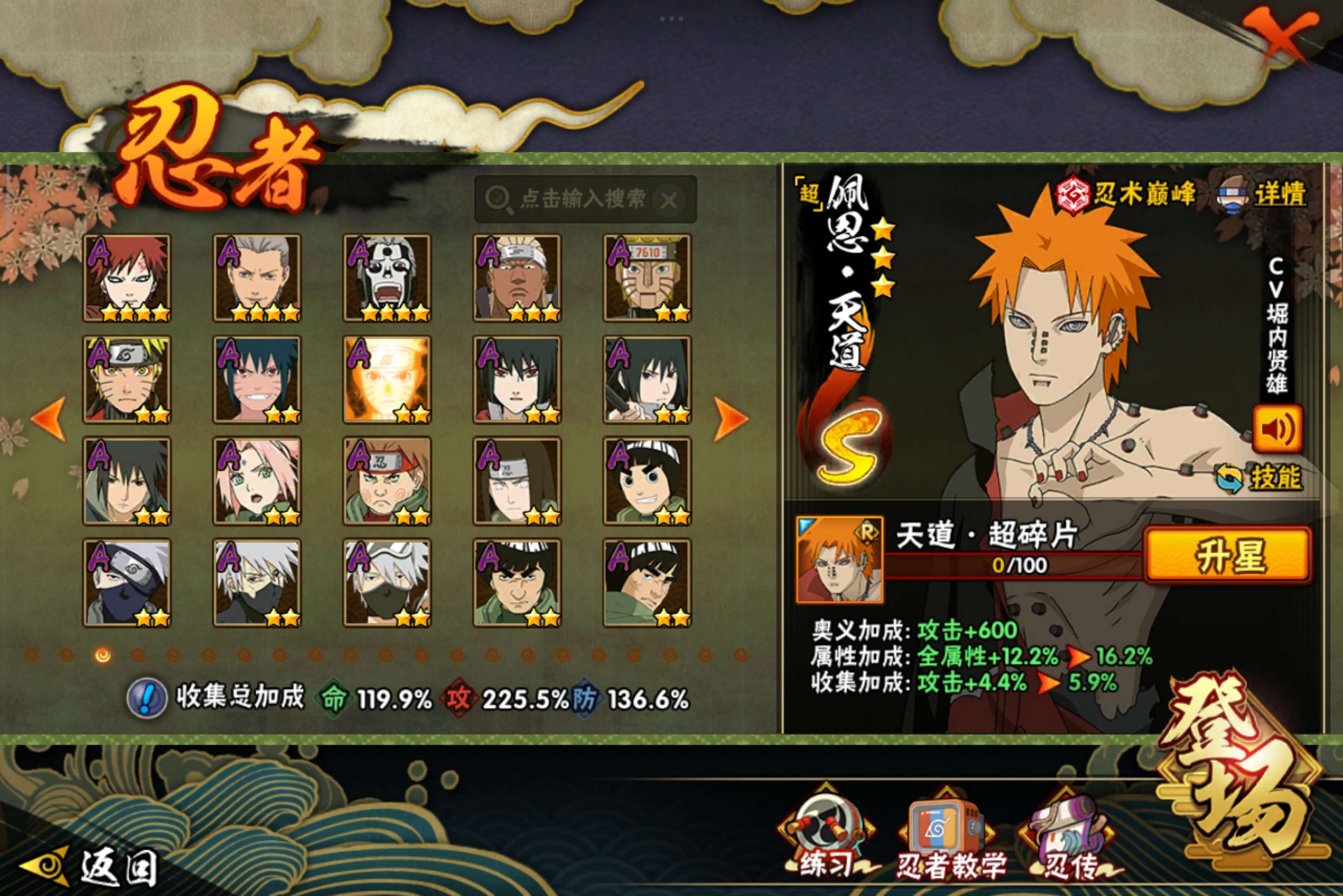 HYCMW340463火影忍者账号详情图5