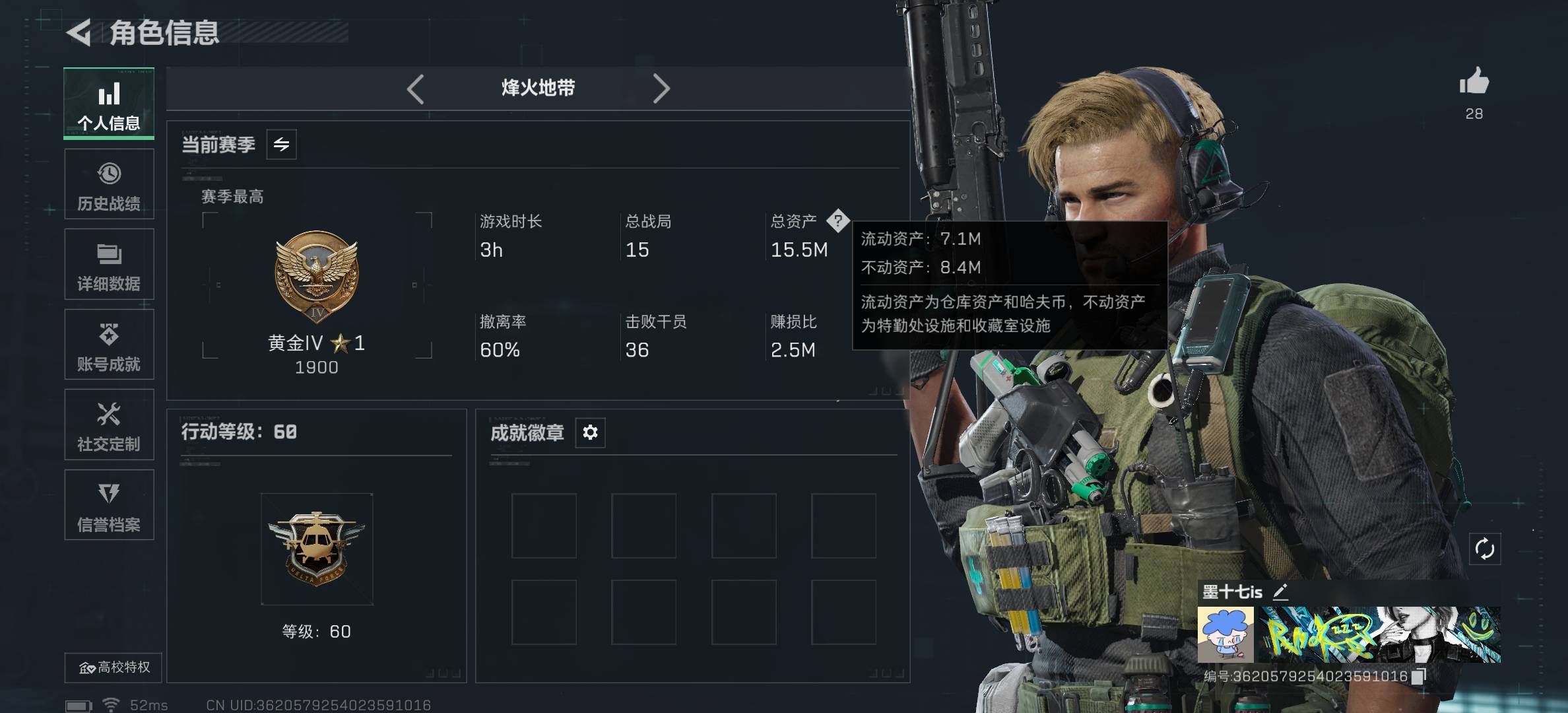 SJZCMW388025三角洲行动账号详情图4 SJZCMW388025三角洲行动账号详情图4