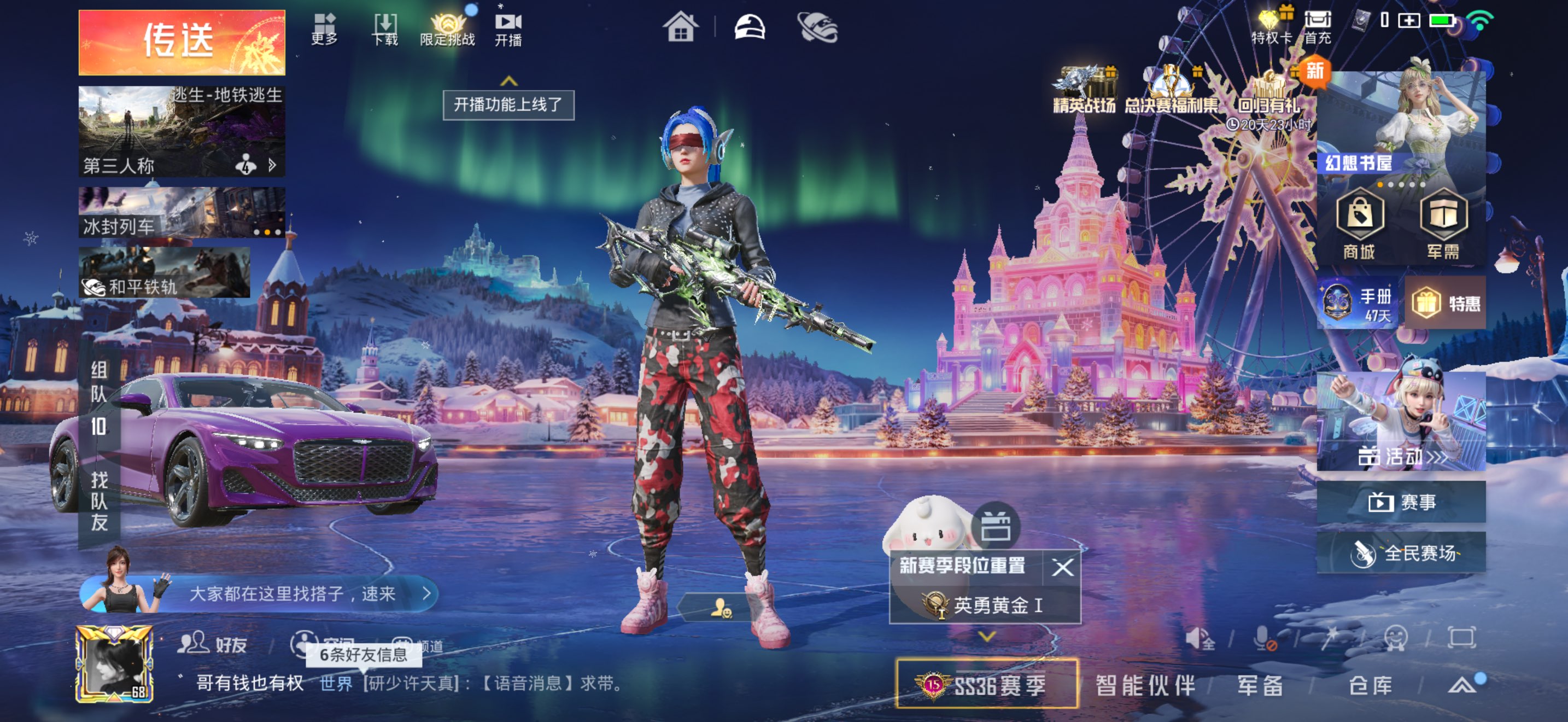 HPCMW3431139和平精英账号详情图7 HPCMW3431139和平精英账号详情图7