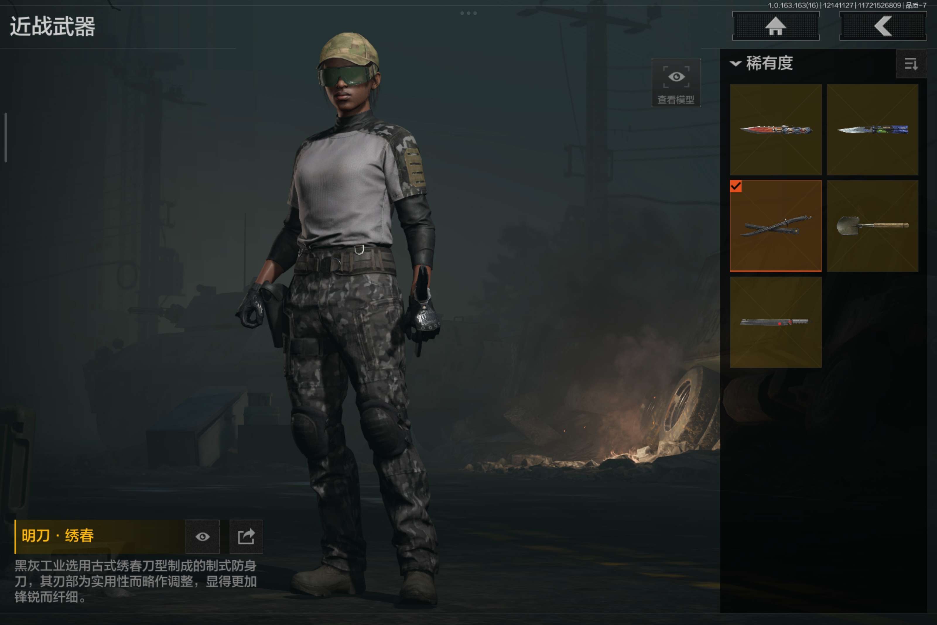 AQCMW318456暗区突围账号详情图7