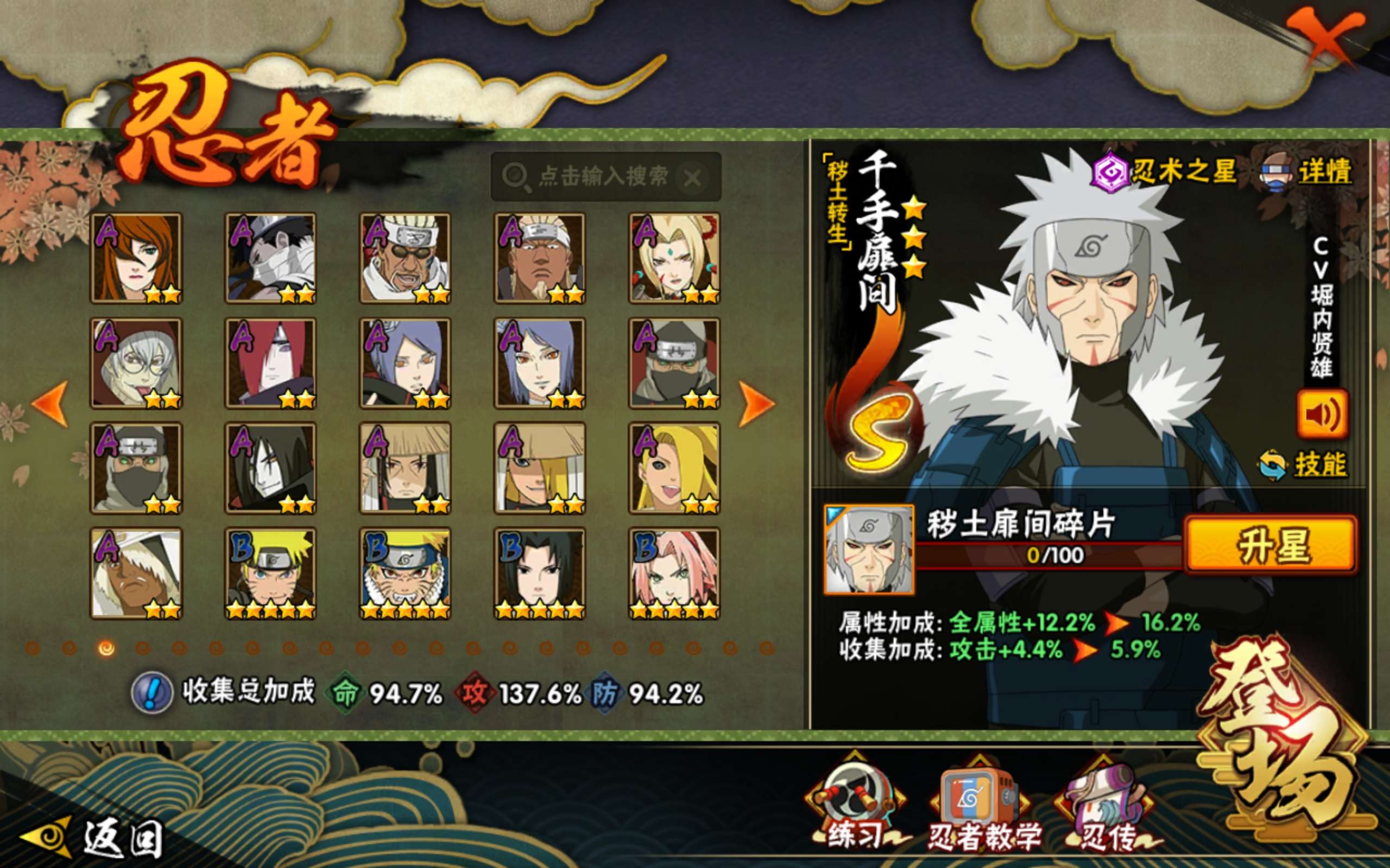 HYCMW340333火影忍者账号详情图5 HYCMW340333火影忍者账号详情图5