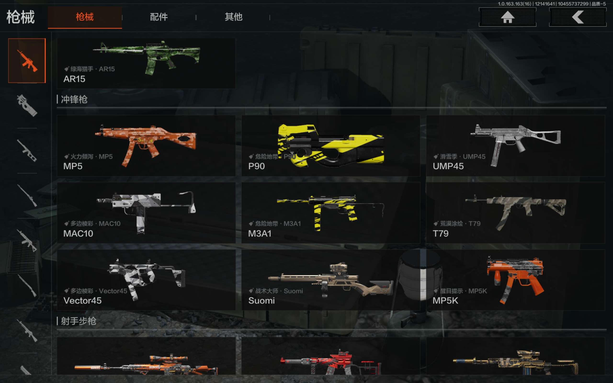 AQCMW318457暗区突围账号详情图9 AQCMW318457暗区突围账号详情图9