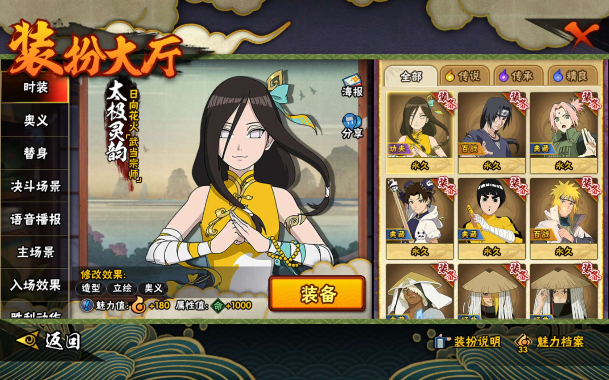 HYCMW340333火影忍者账号详情图11 HYCMW340333火影忍者账号详情图11