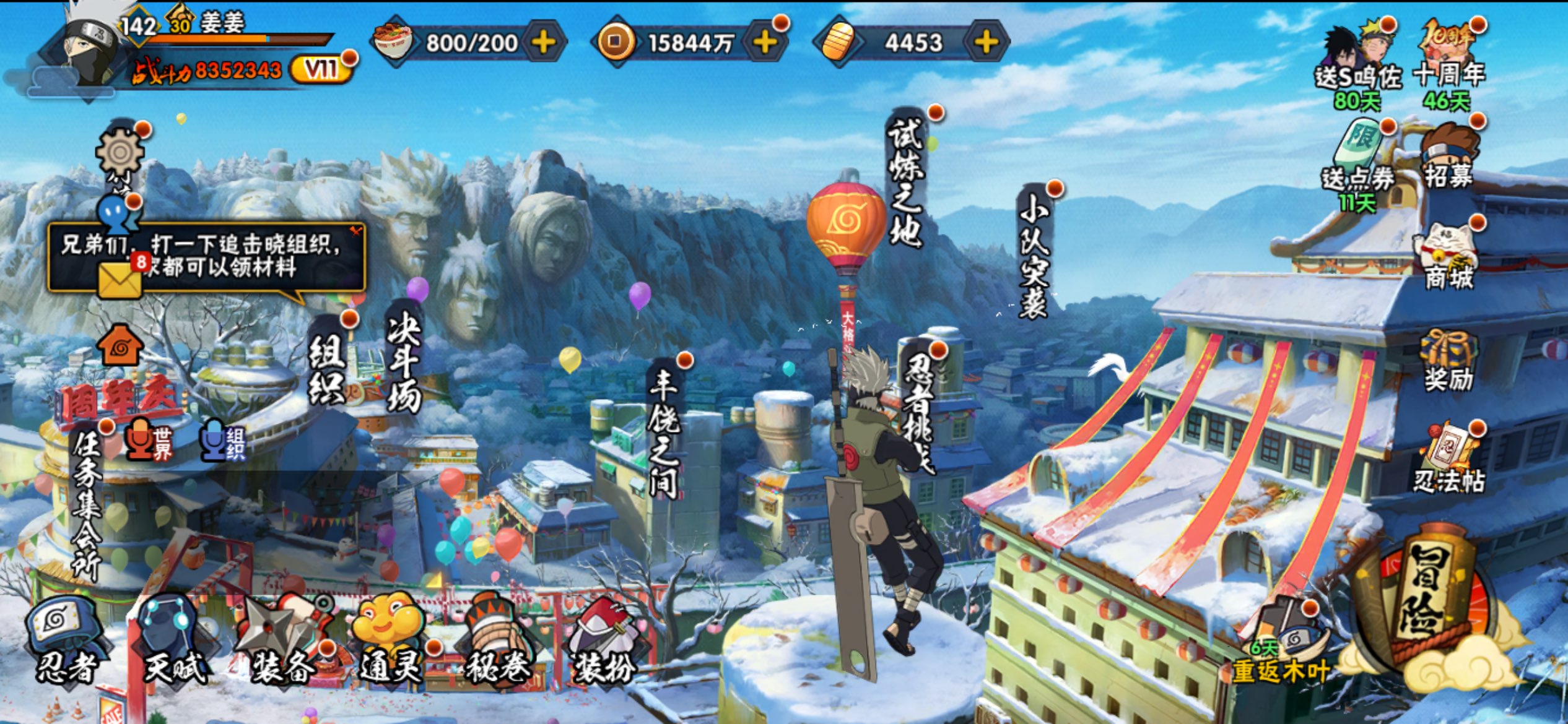 HYCMW340335火影忍者账号详情图2 HYCMW340335火影忍者账号详情图2