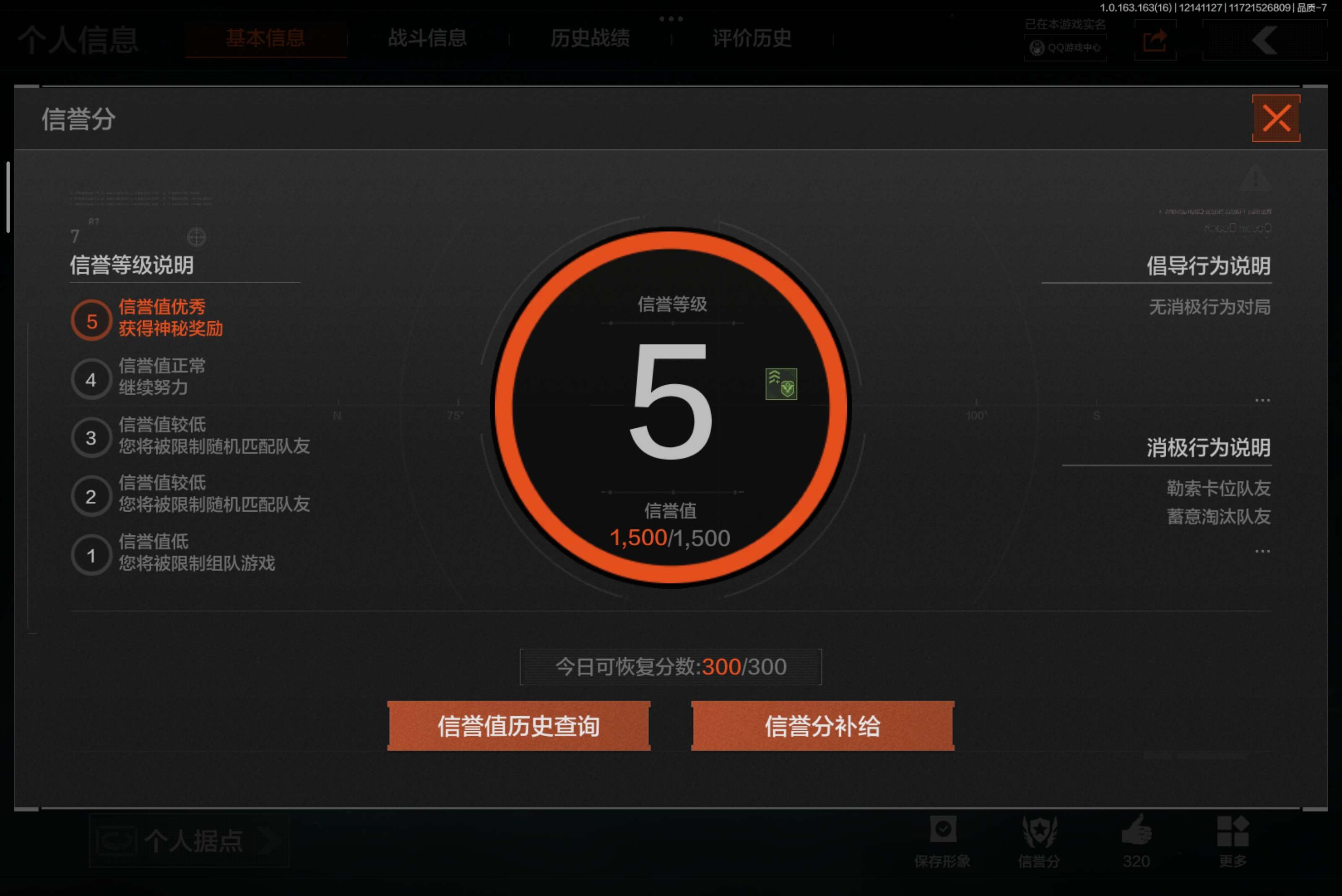 AQCMW318456暗区突围账号详情图16
