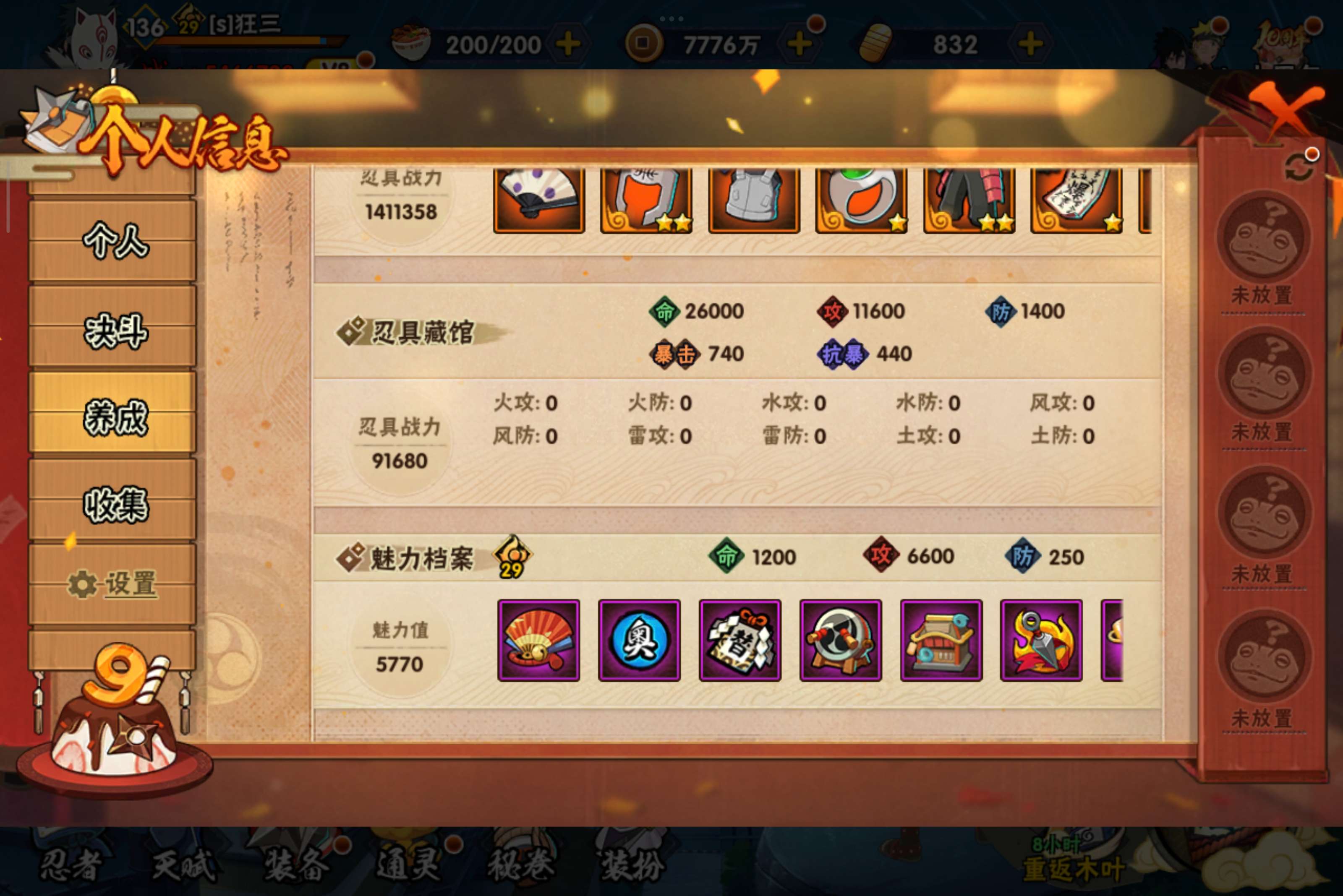 HYCMW340459火影忍者账号详情图13