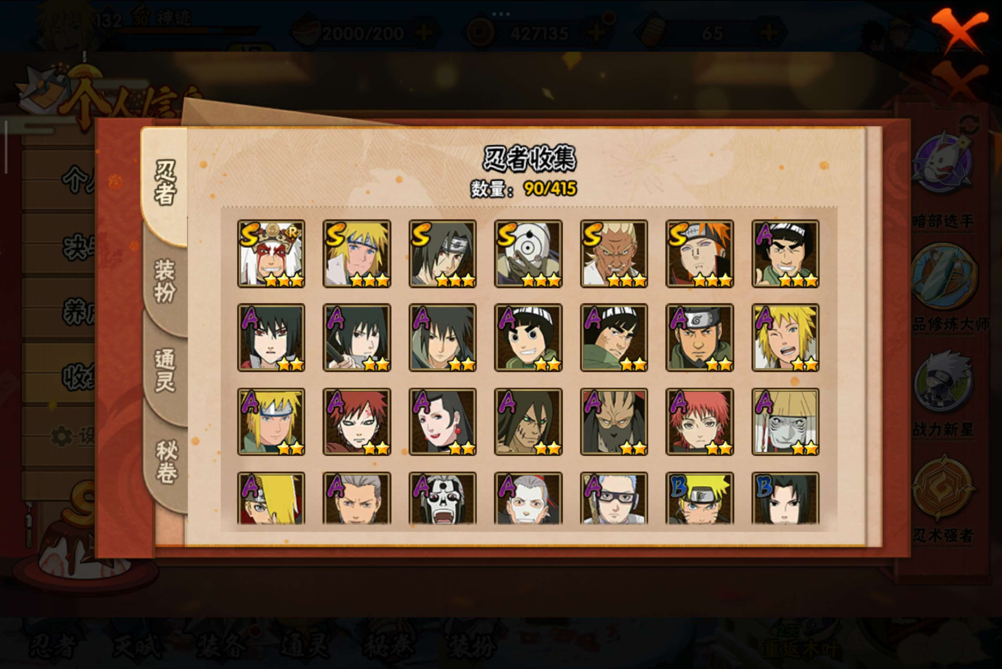 HYCMW340334火影忍者账号详情图4 HYCMW340334火影忍者账号详情图4