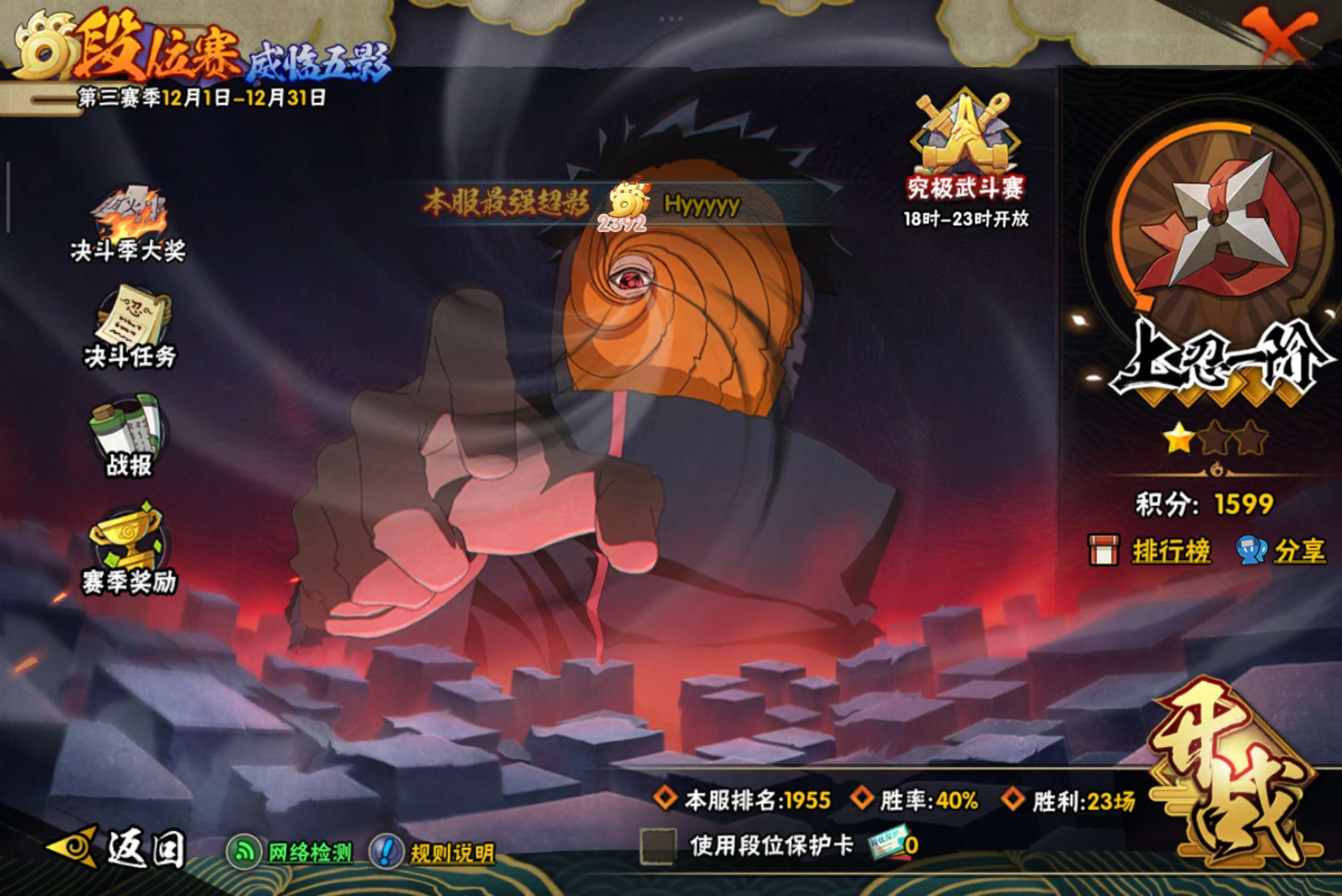 HYCMW340334火影忍者账号详情图17 HYCMW340334火影忍者账号详情图17