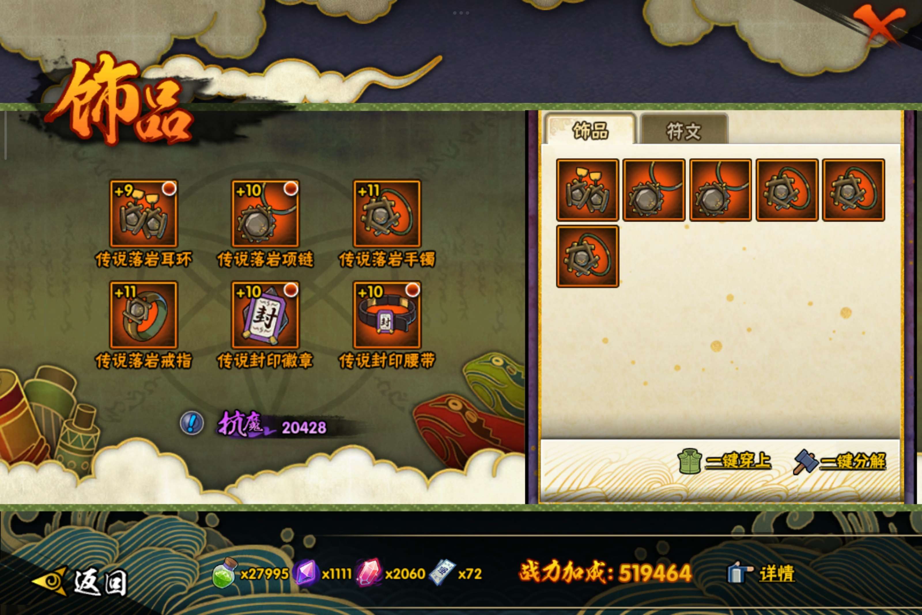 HYCMW340334火影忍者账号详情图8 HYCMW340334火影忍者账号详情图8