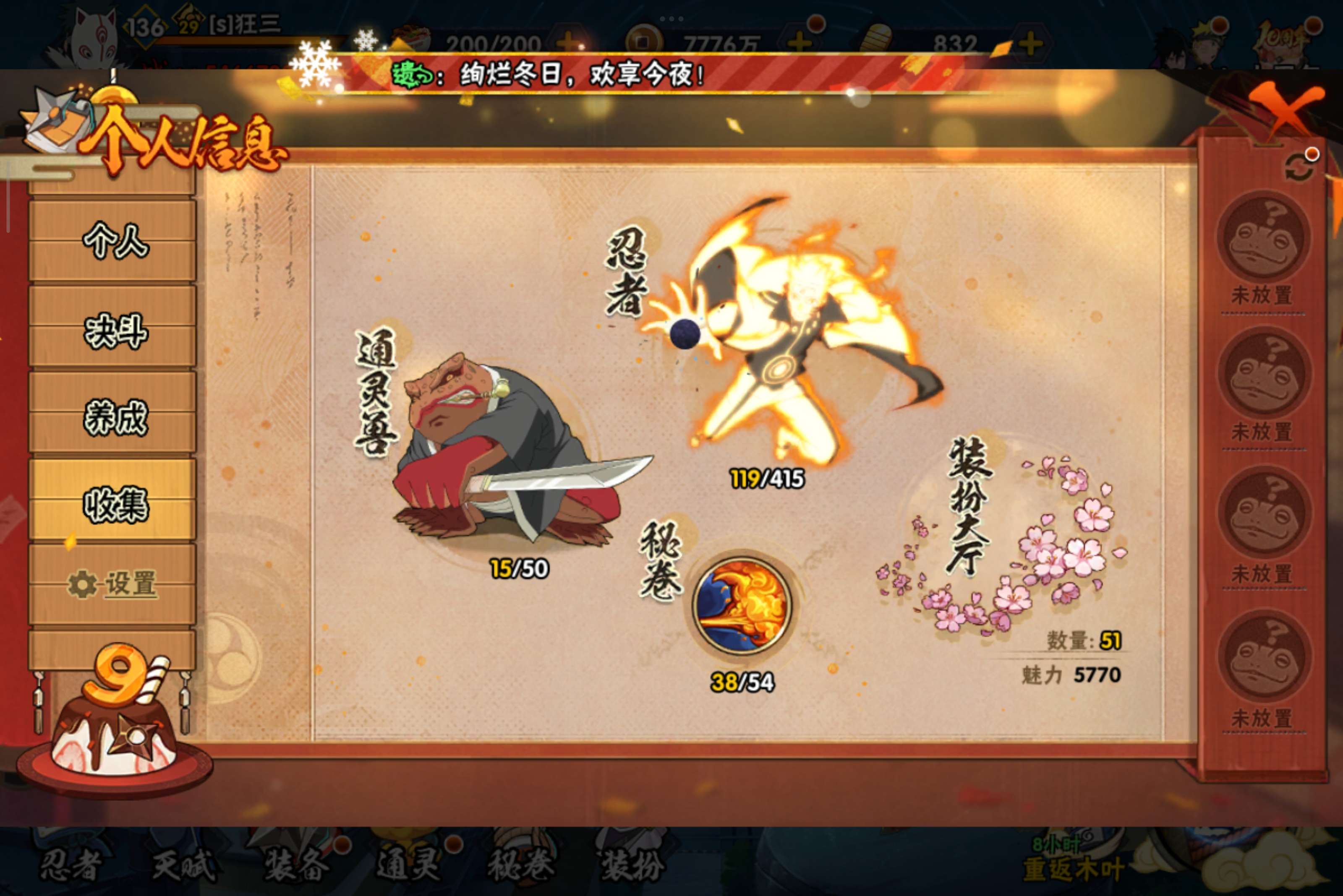 HYCMW340459火影忍者账号详情图6