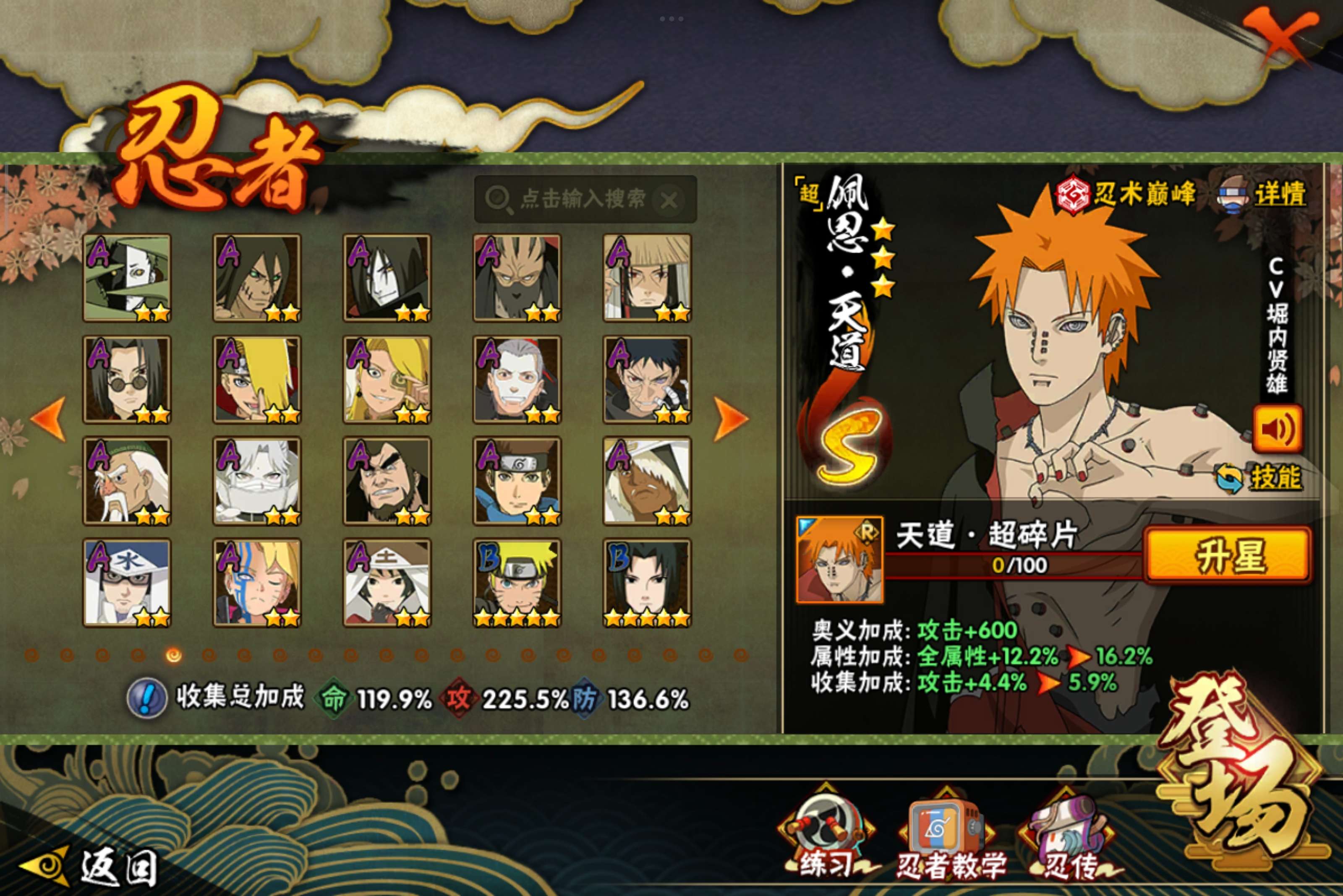 HYCMW340463火影忍者账号详情图7