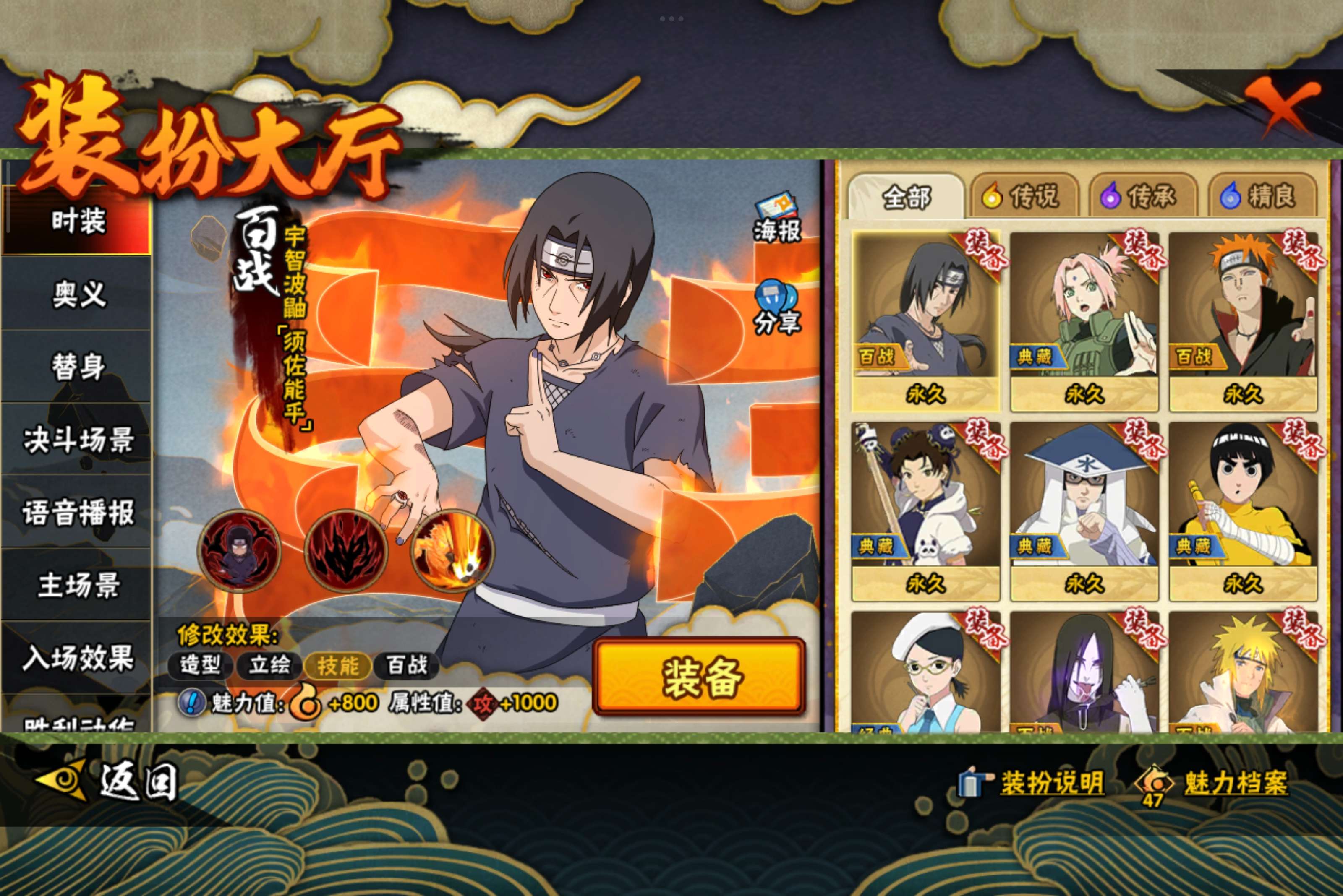 HYCMW340463火影忍者账号详情图9