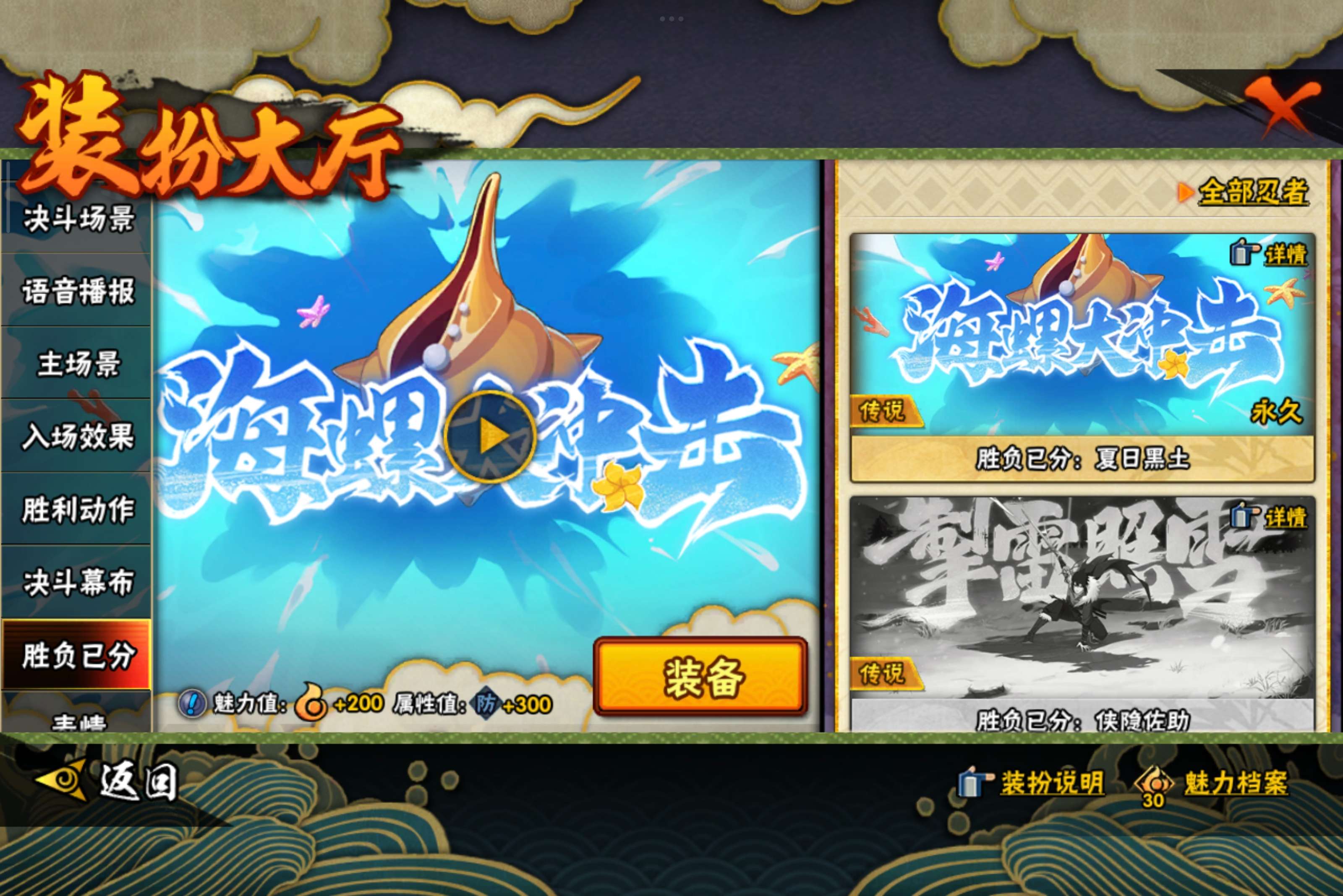 HYCMW340334火影忍者账号详情图16 HYCMW340334火影忍者账号详情图16