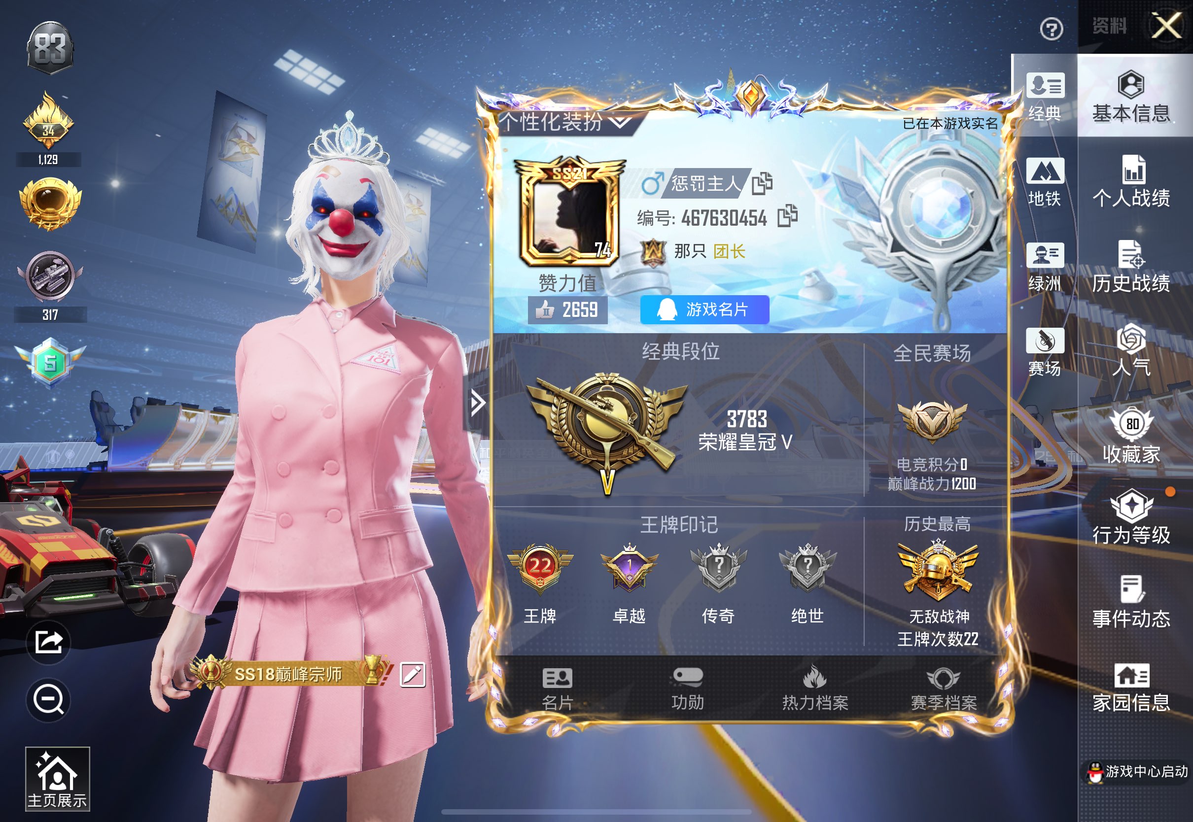 HPCMW3436049和平精英账号详情图2 HPCMW3436049和平精英账号详情图2